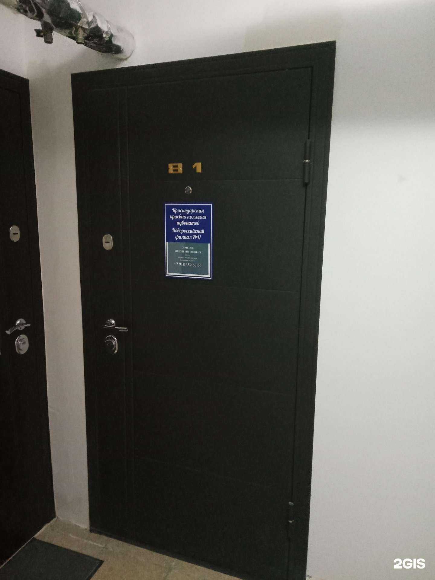 Отзывы на компанию Краснодарская краевая коллегия адвокатов Адвокатской палаты Краснодарского края в Новороссийске c фото