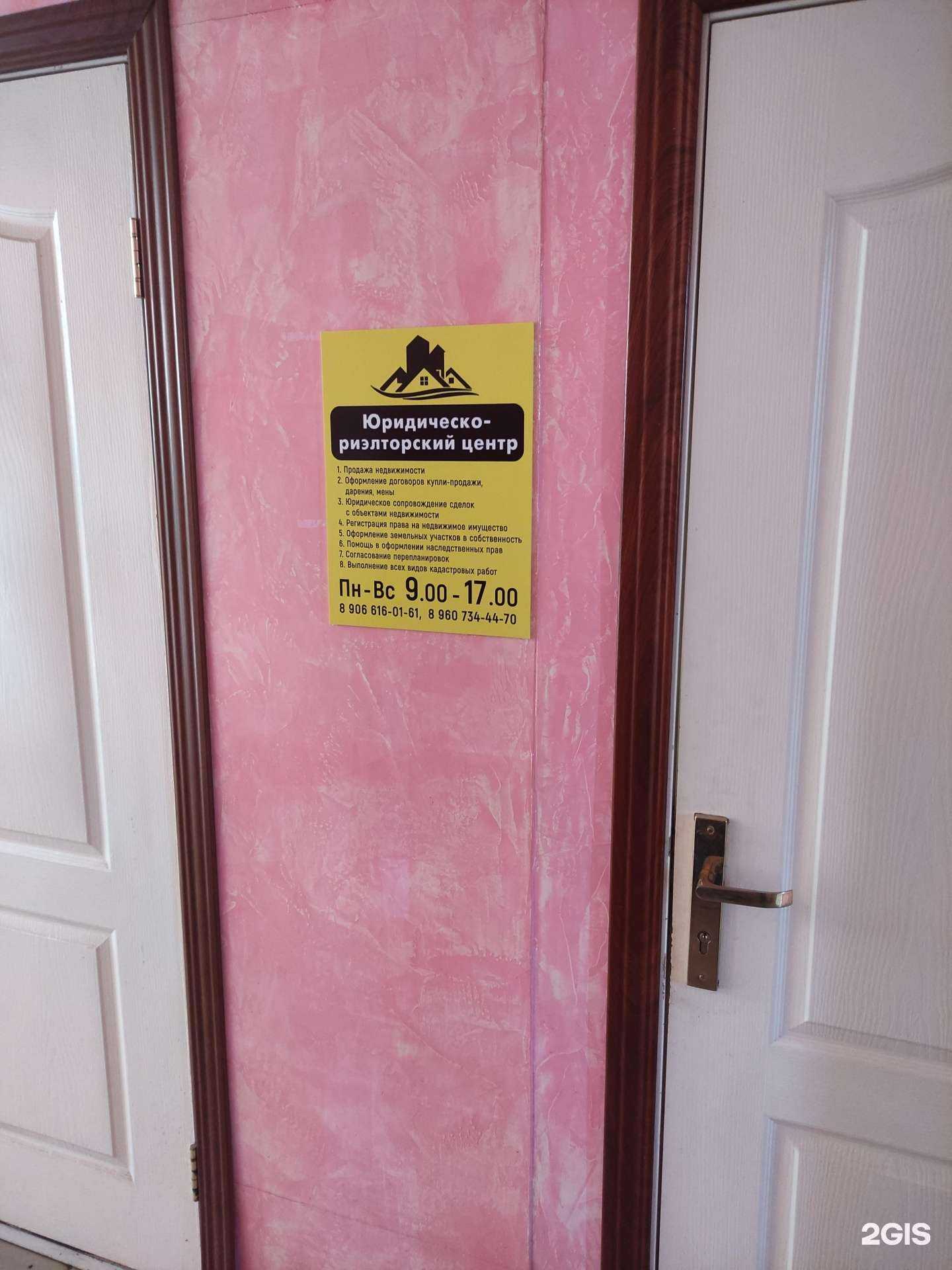 Отзывы на компанию Юридическо-риэлторский центр в г. Киржач c фото