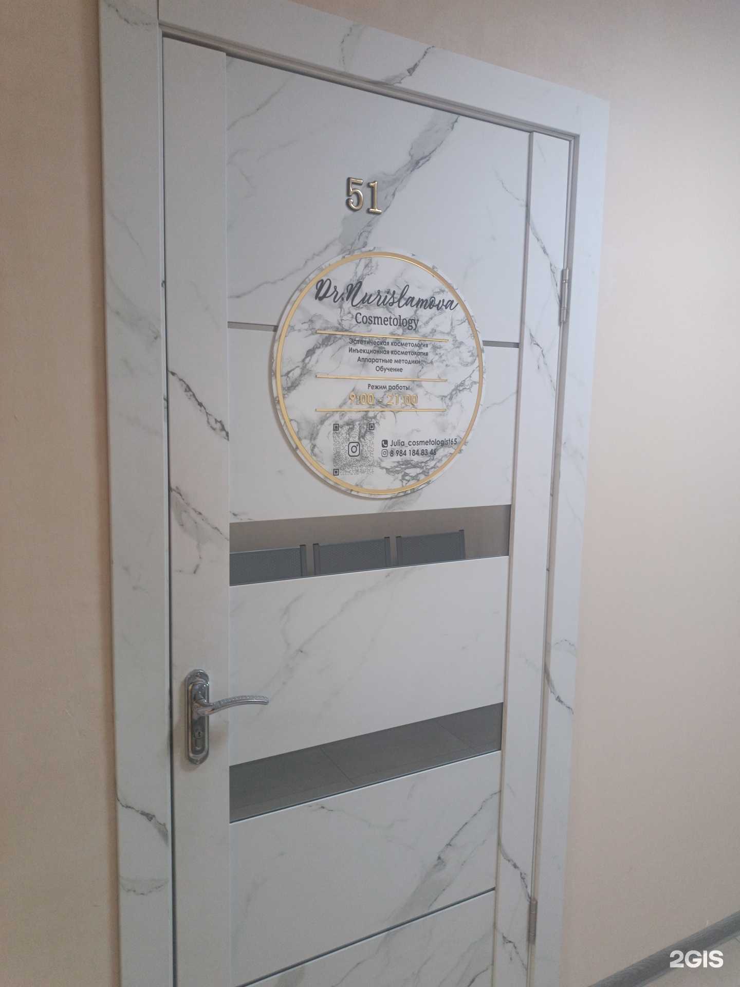 Отзывы на компанию Dr.Nurislamova в Южно-Сахалинске c фото