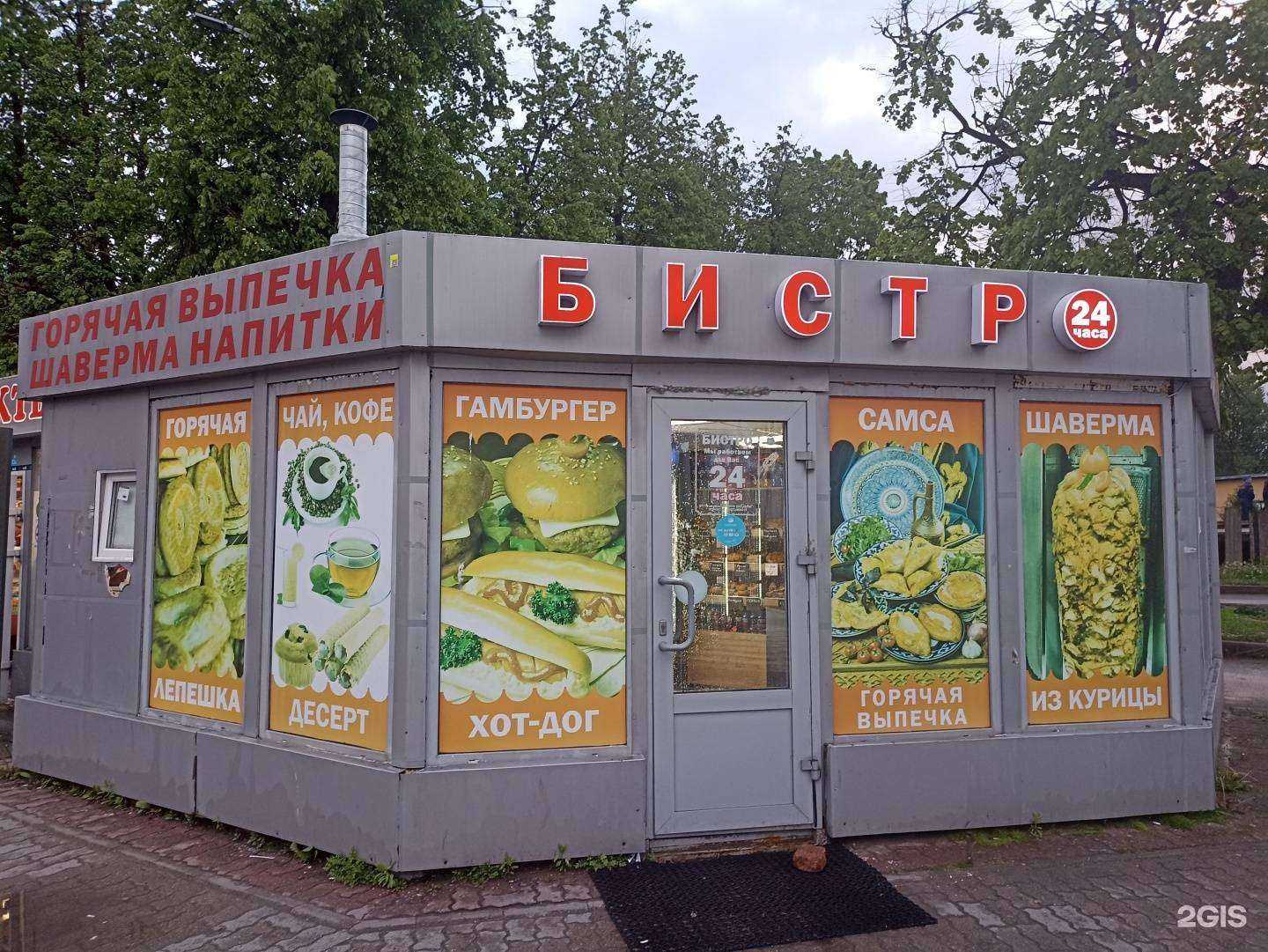 Отзывы на компанию Халяль Food в г. Псков c фото