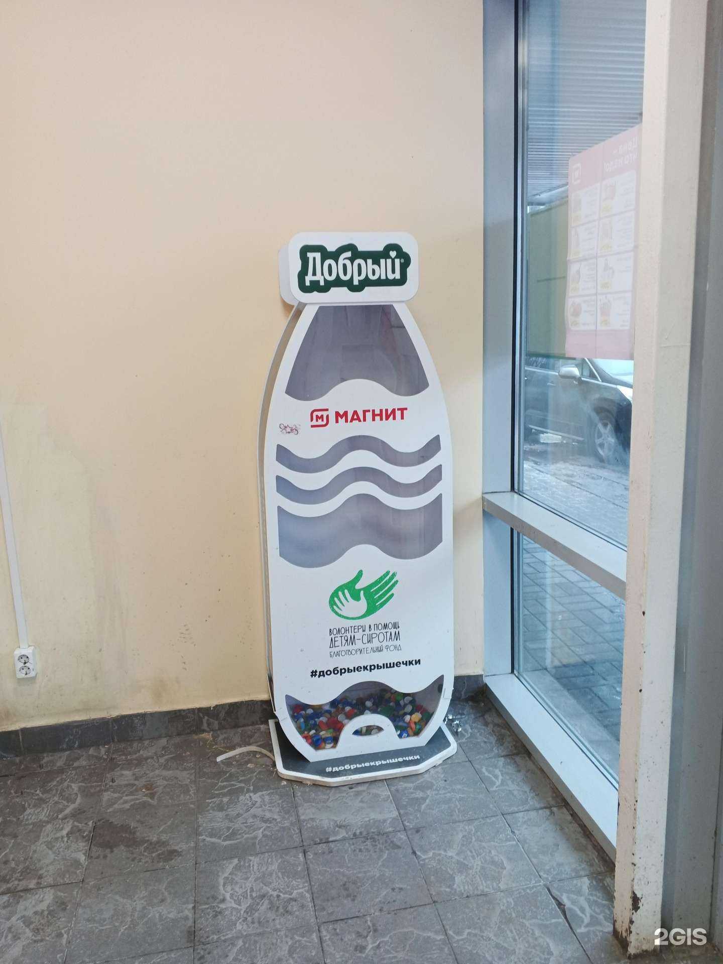 Отзывы на компанию Добрые крышечки в г. Ярославль c фото