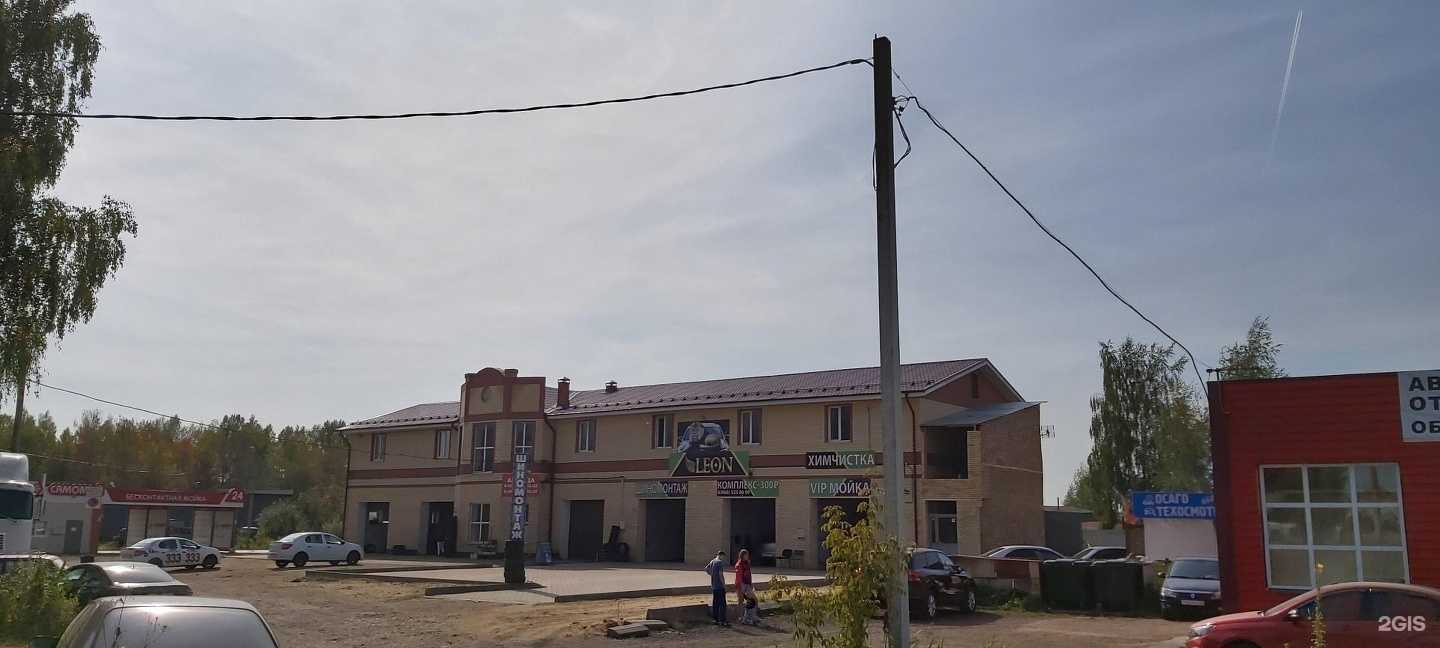 Отзывы на компанию Ото №1 в Ярославле c фото - фотография 2 из 2