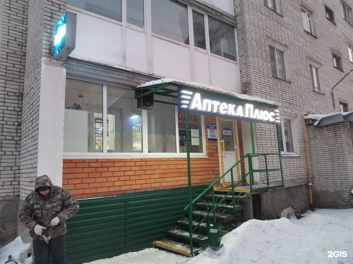 Отзывы на компанию Сазонов И.А. в Кургане c фото