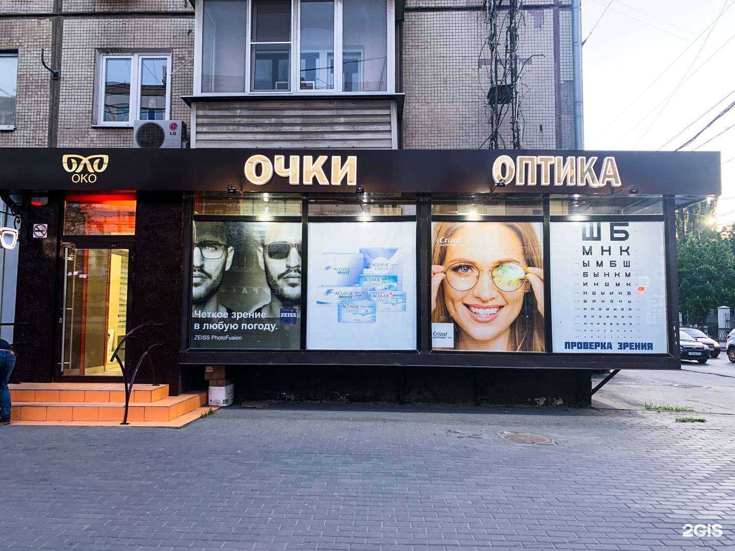 Отзывы на компанию Око в Ростове-на-Дону c фото