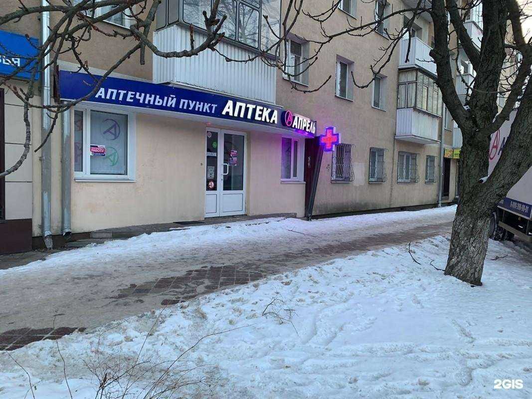 Отзывы на компанию Апрель в Белгороде c фото