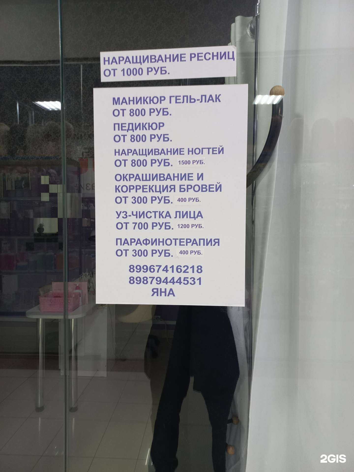 Отзывы на компанию La Vanda в Самаре c фото