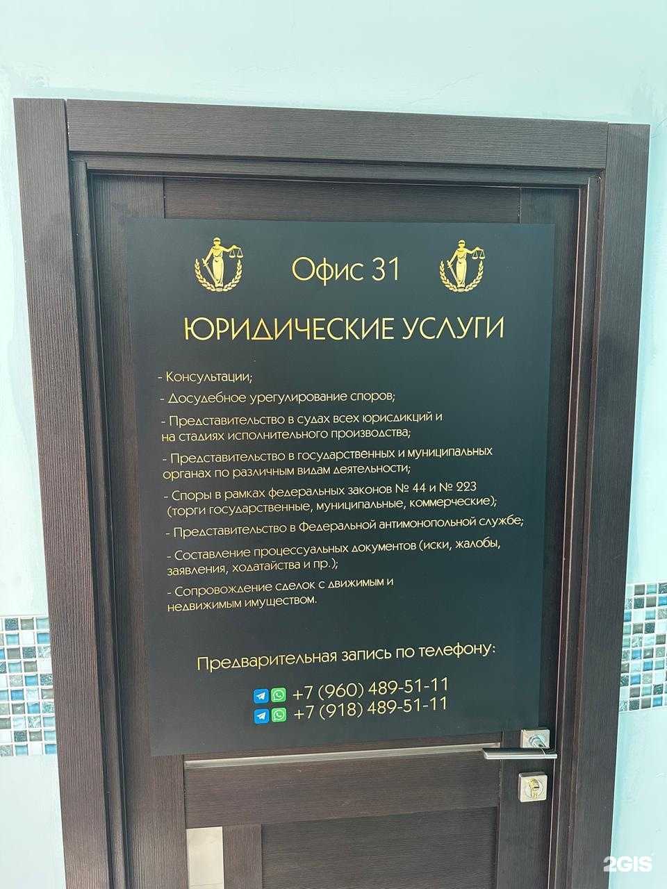 Отзывы на компанию Кабинет юридических услуг в Новороссийске c фото