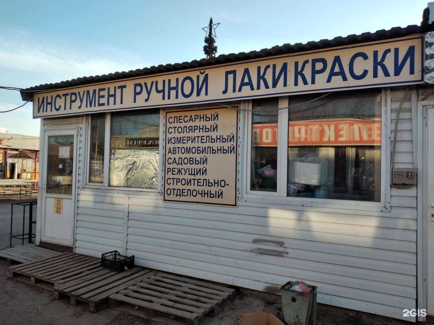 Отзывы на компанию Магазин инструментов в Волгограде c фото