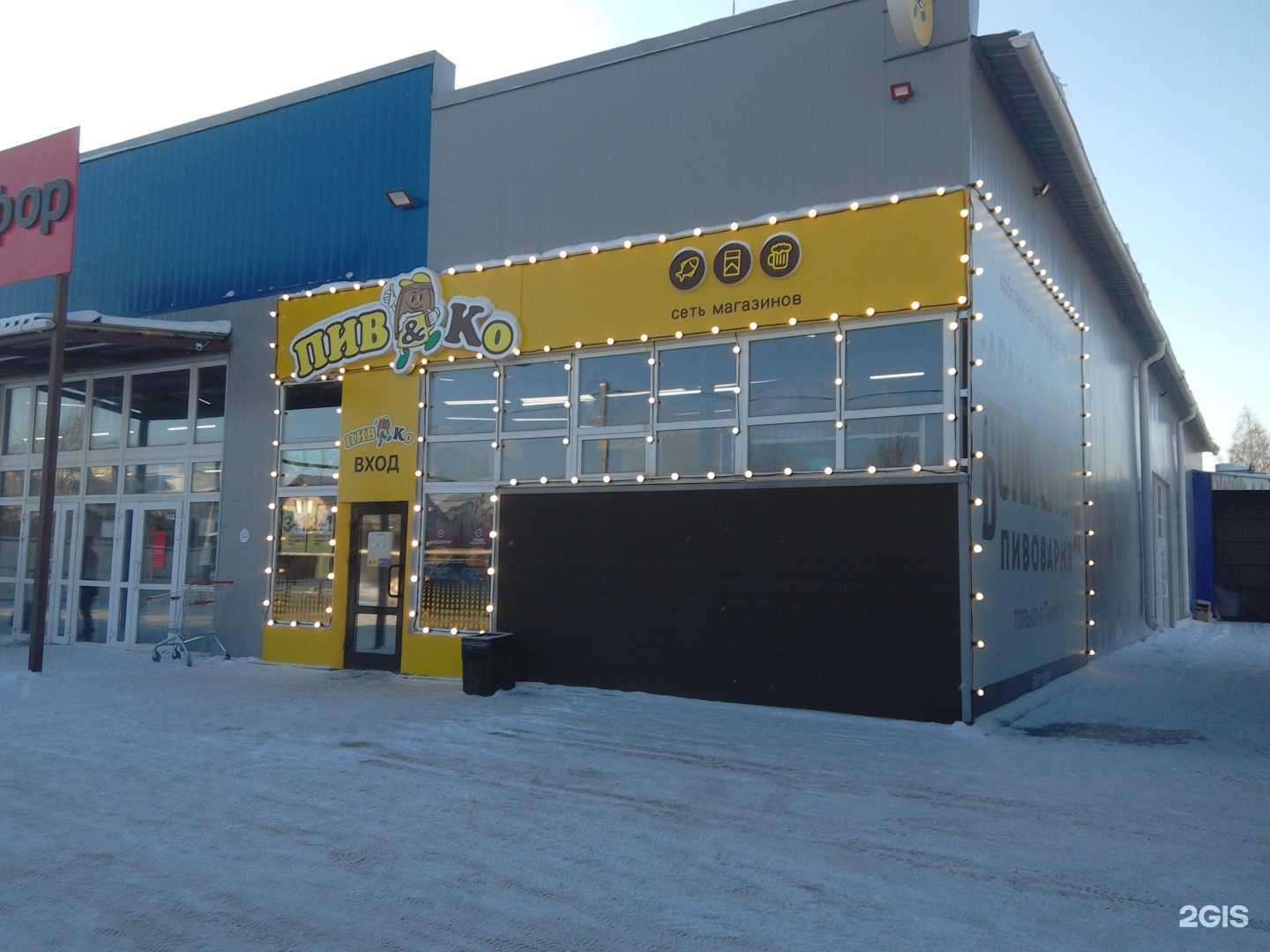 Отзывы на компанию Пив&Ко в Екатеринбурге c фото
