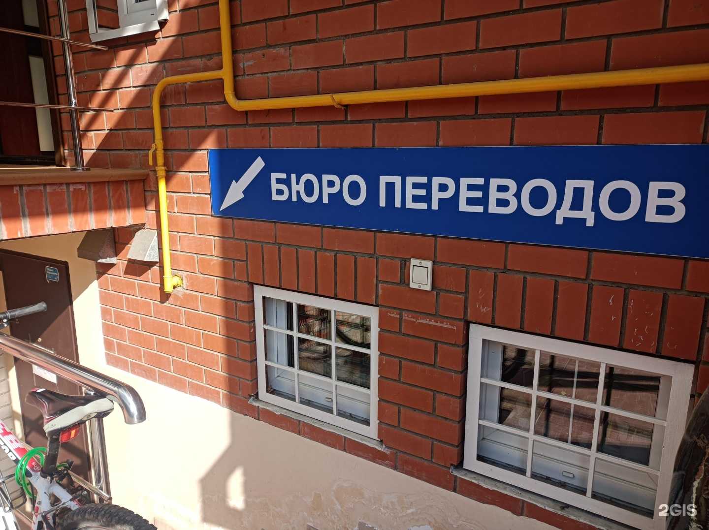 Отзывы на компанию Бюро переводов в Долгопрудном c фото