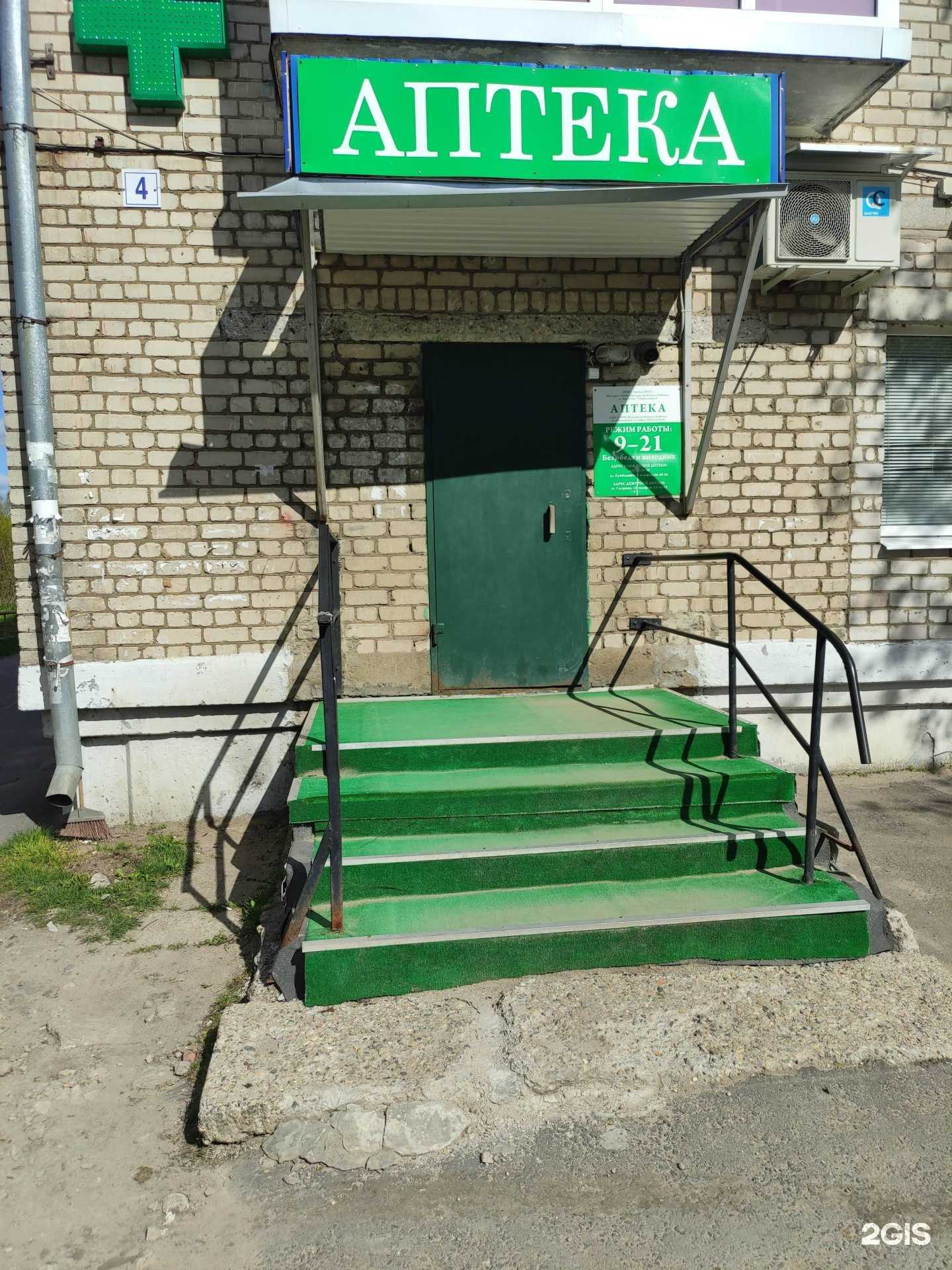 Отзывы на компанию Аптека №27 в Рыбинске c фото