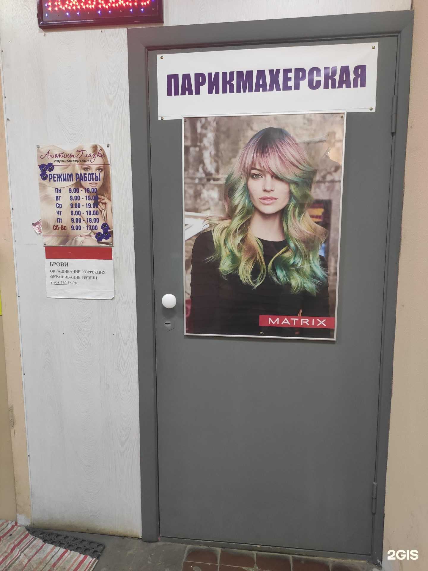 Отзывы на компанию Анютины глазки в Дзержинске c фото