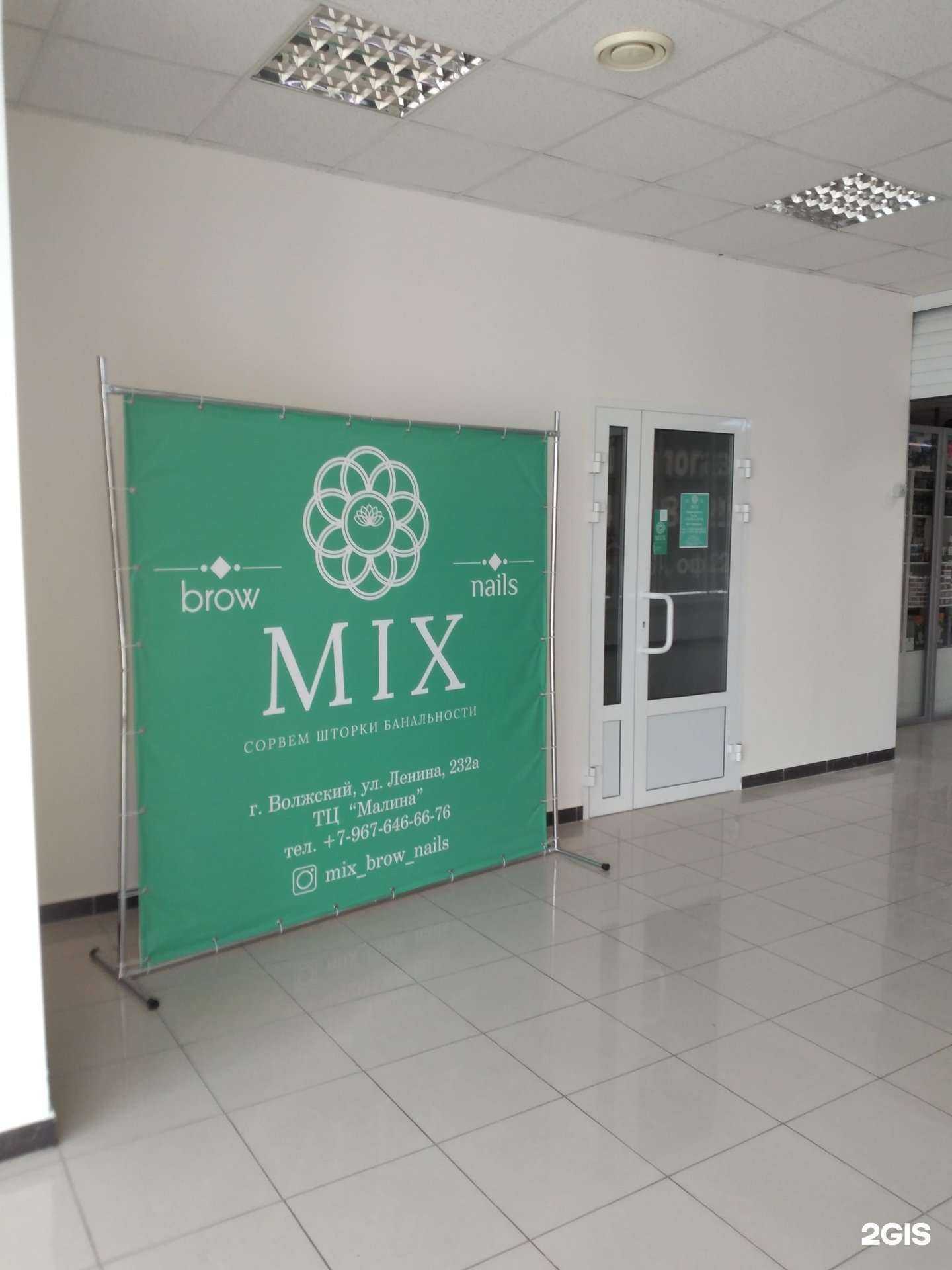 Отзывы на компанию Mix brow nails в Волжском c фото