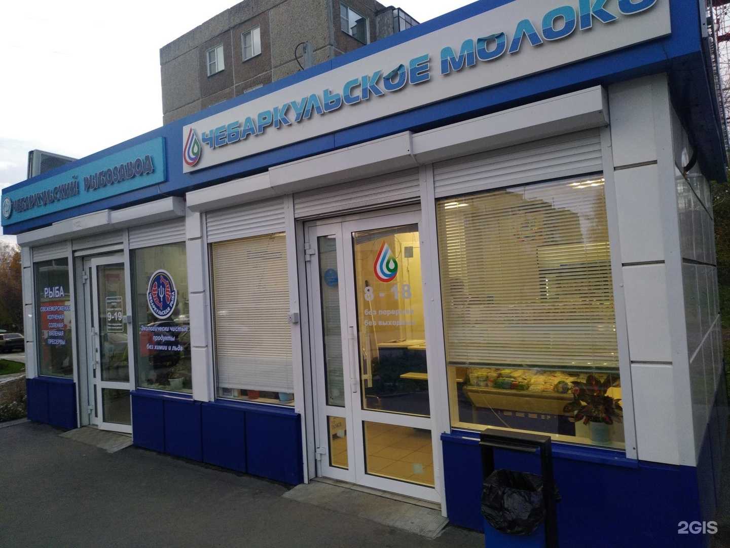 Отзывы на компанию Чебаркульский рыбозавод в Чебаркуле c фото - фотография 2 из 2