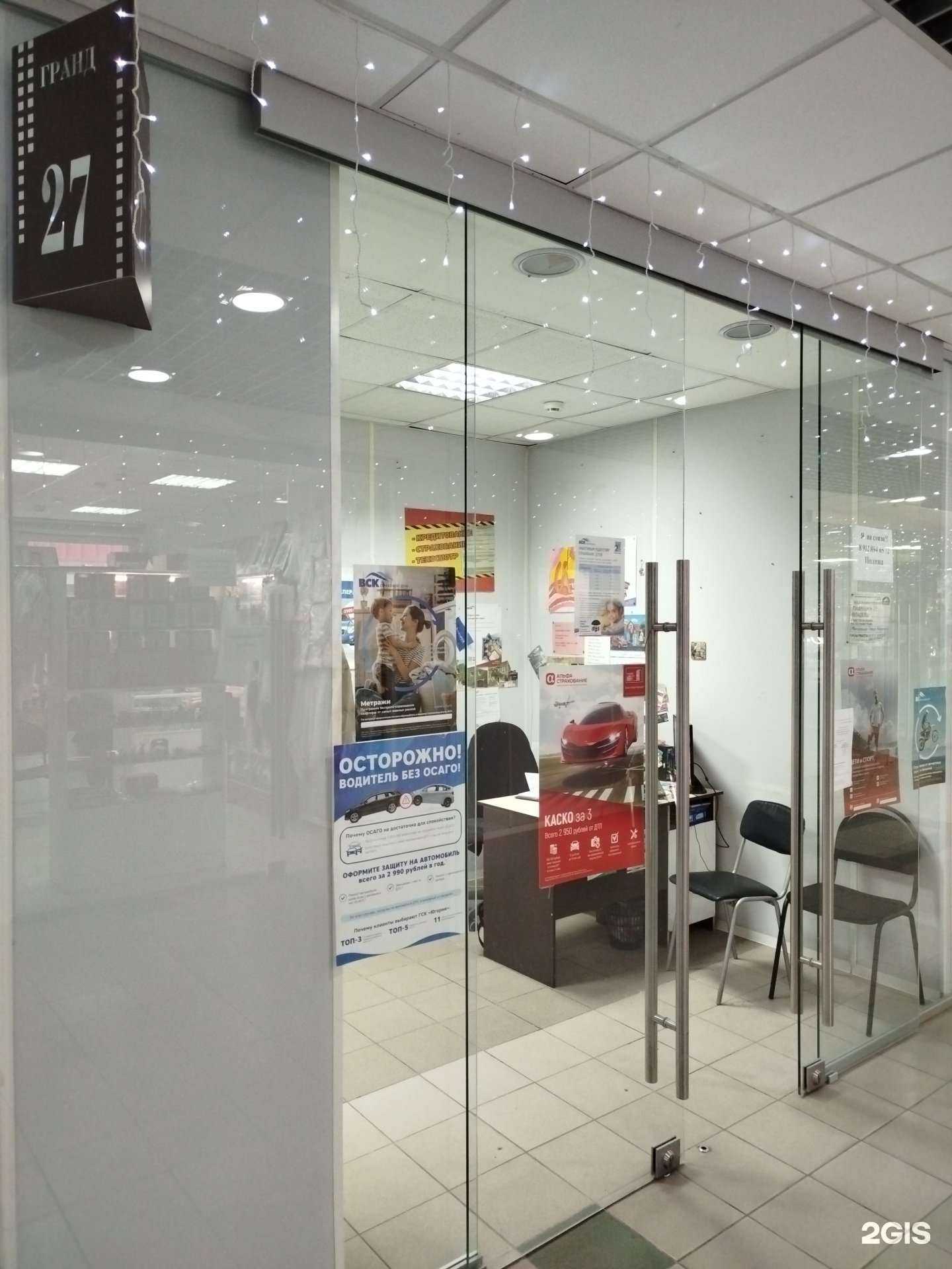 Отзывы на компанию Форсаж в г. Магнитогорск c фото