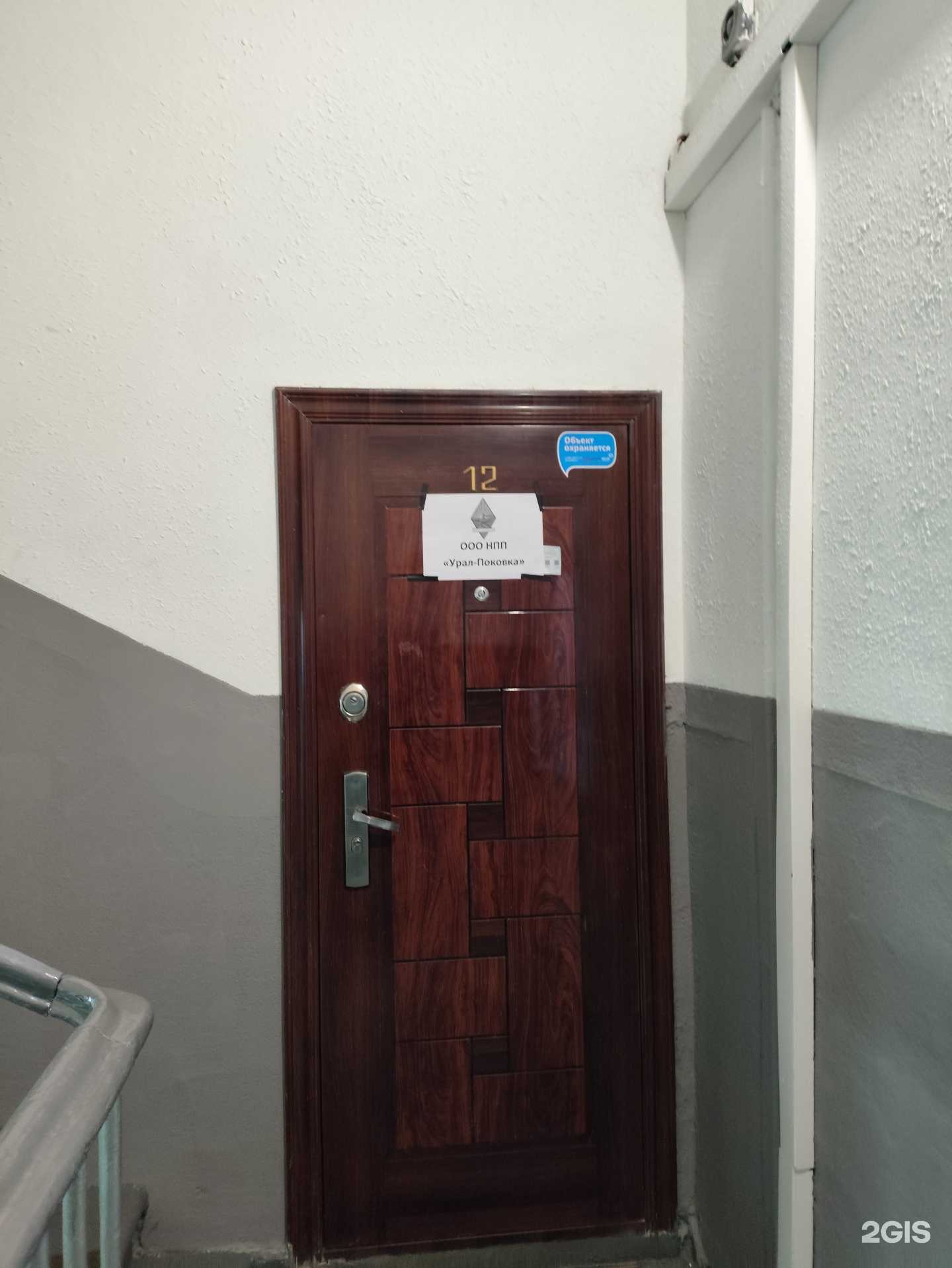 Отзывы на компанию Урал-поковка в Челябинске c фото