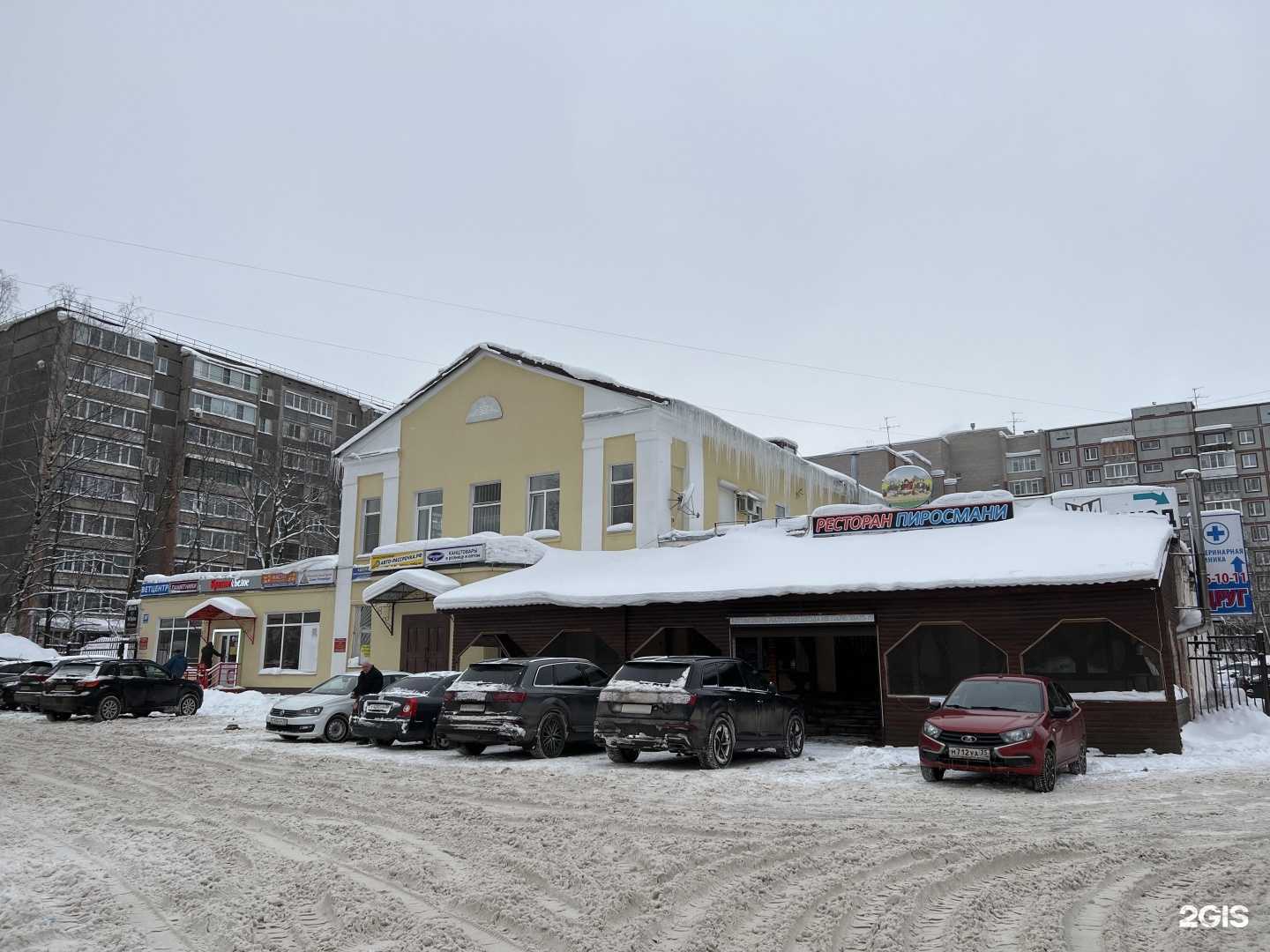 Отзывы на компанию Друг в Череповце c фото