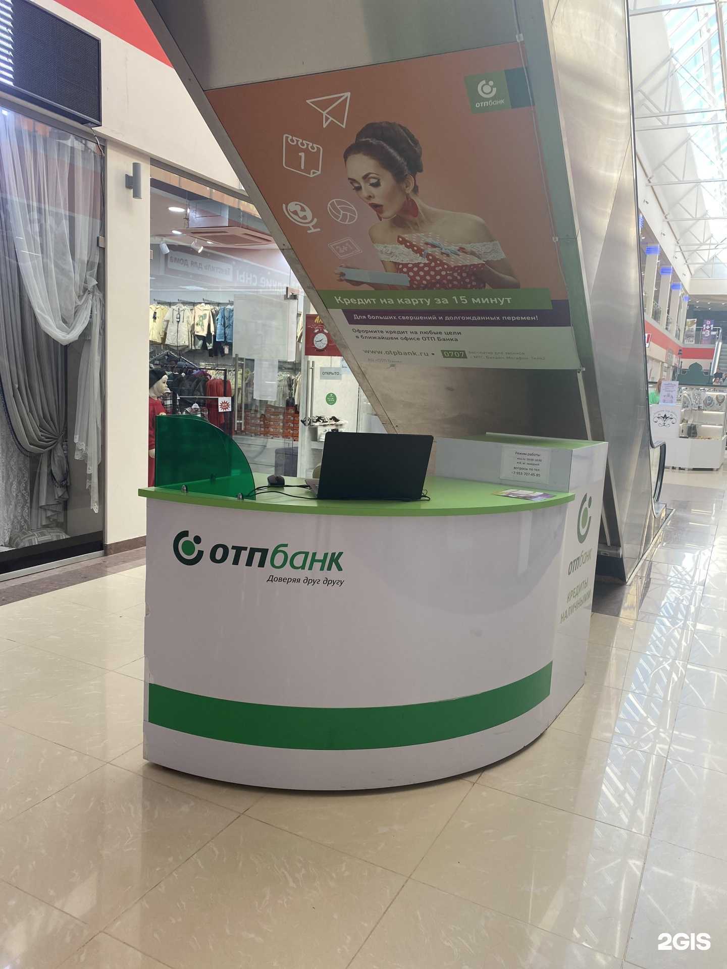 Отзывы на компанию ОТП банк в Тамбове c фото
