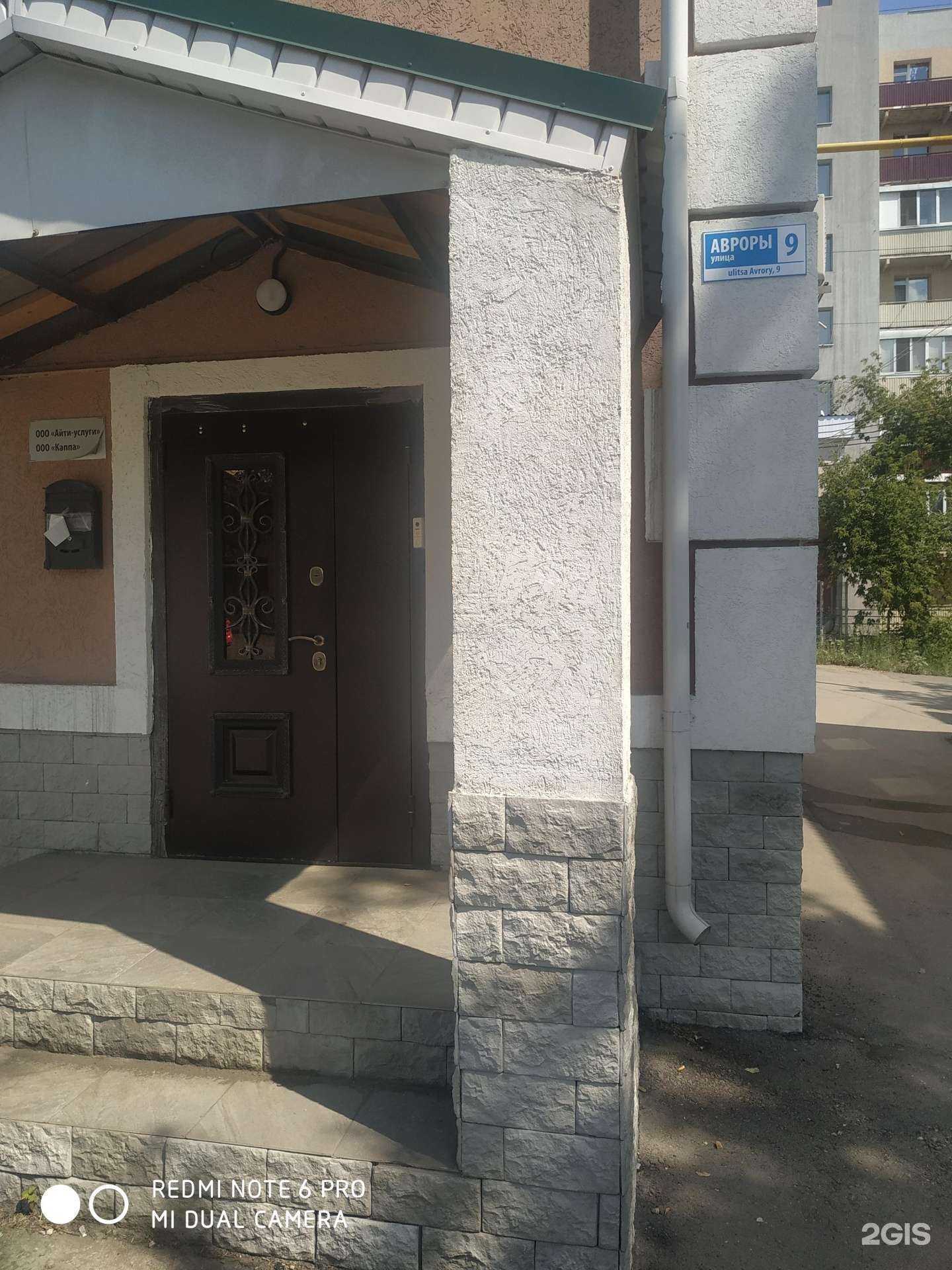 Отзывы на компанию Коммунальщик в г. Самара c фото