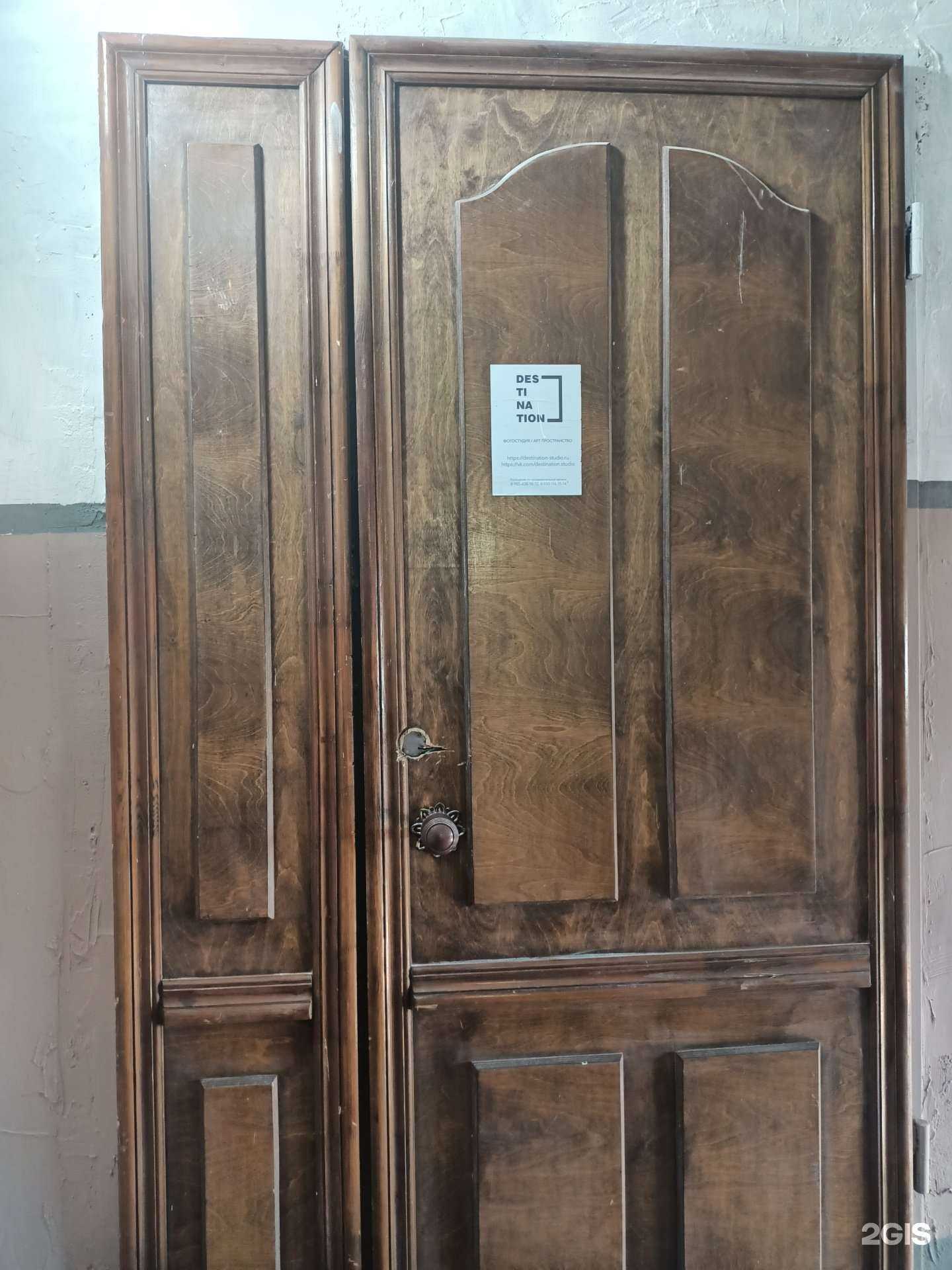 Отзывы на компанию Destination Studio в Рыбинске c фото