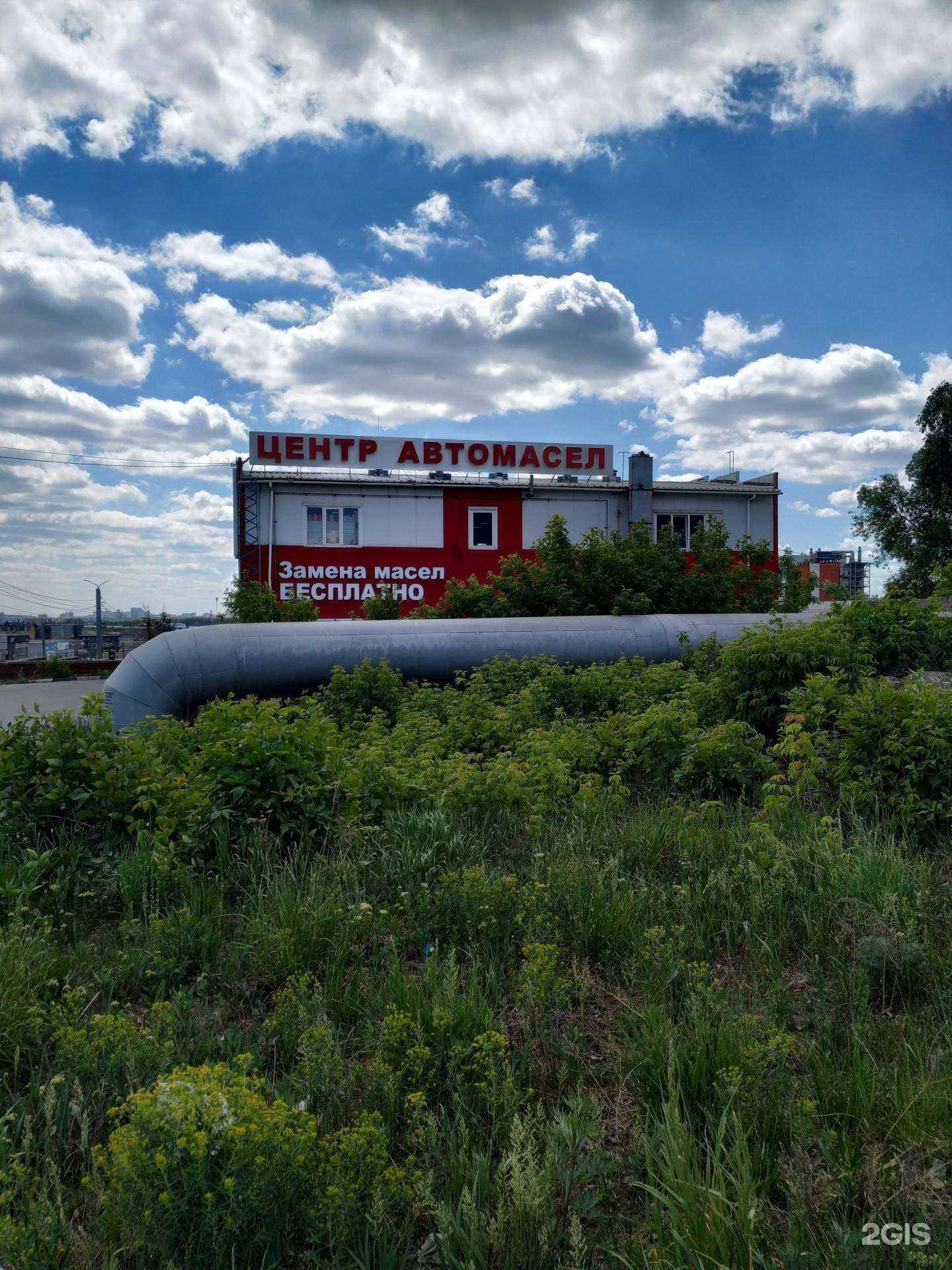 Отзывы на компанию Ойл-маркет в Челябинске c фото - фотография 2 из 2