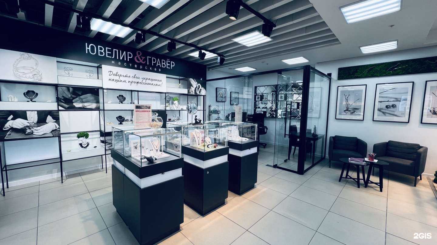 Отзывы на компанию Ювелир & Гравер в Барнауле c фото