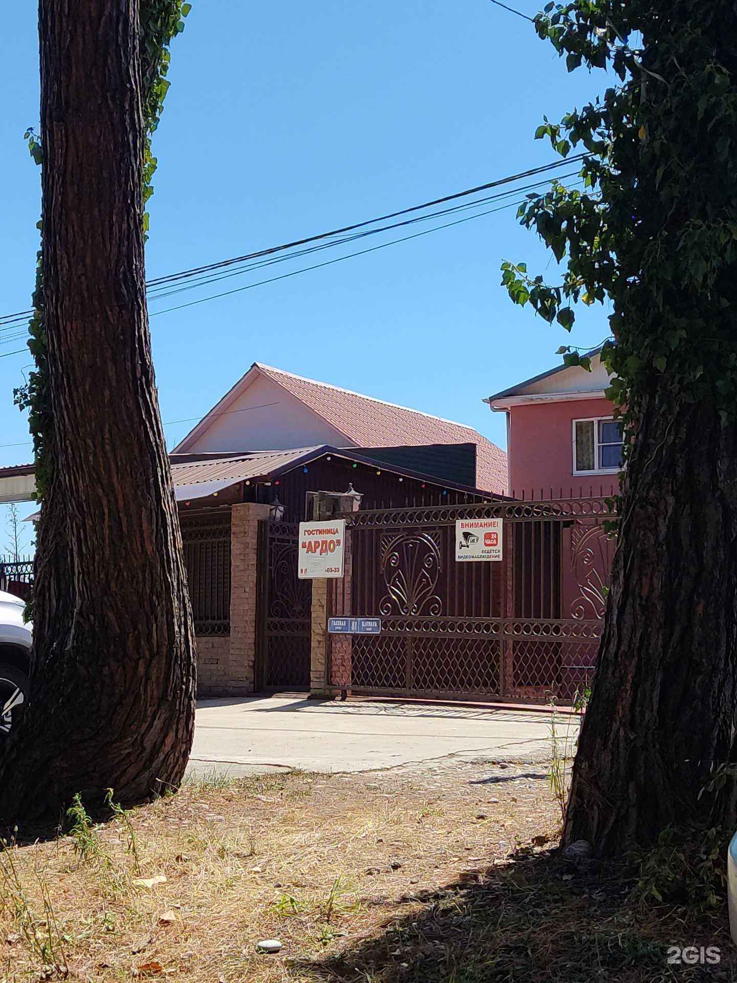 Отзывы на компанию Ардо в Сочи c фото