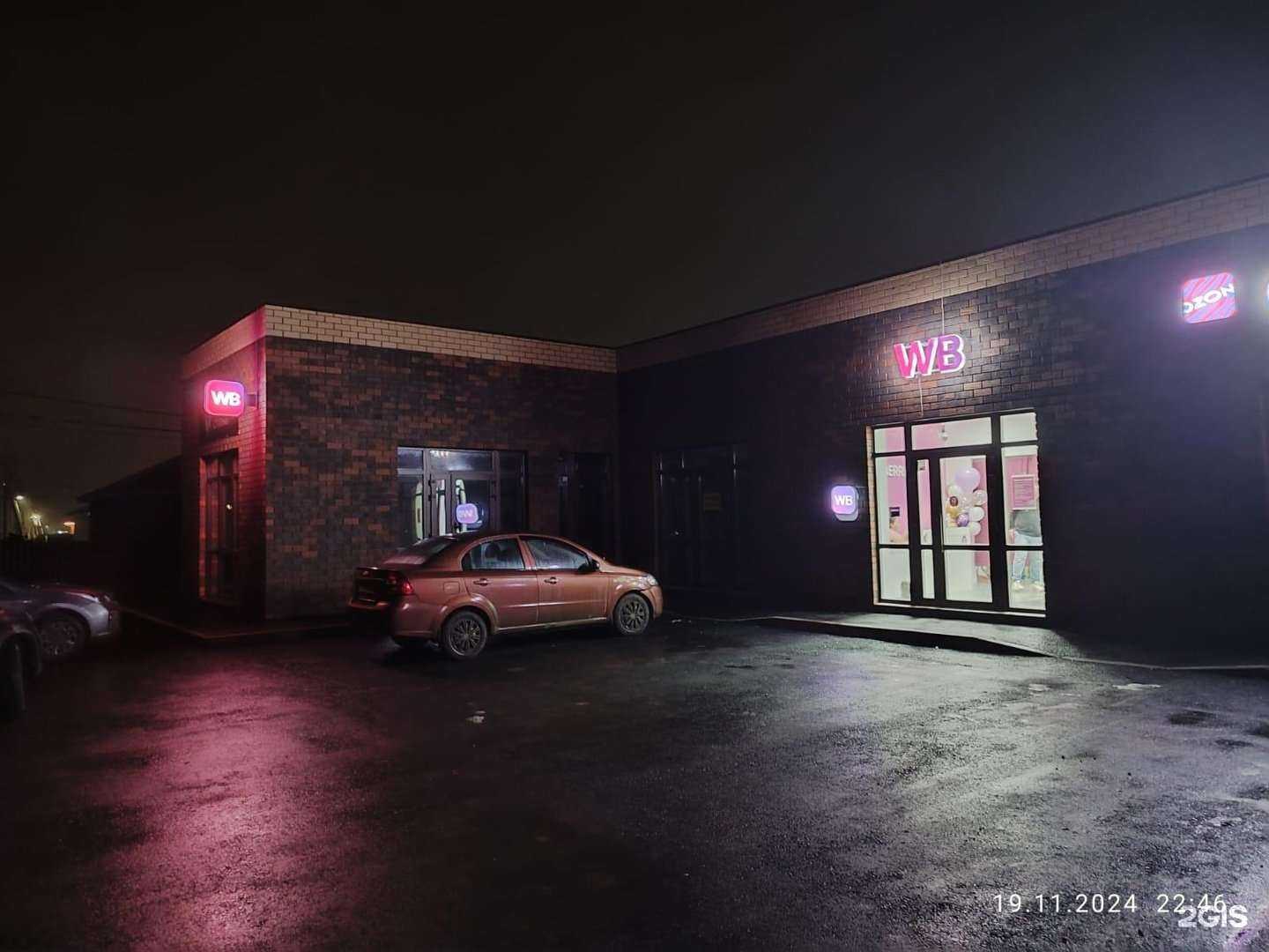 Отзывы на компанию Здоровые ступни в Уфе c фото - фотография 2 из 2