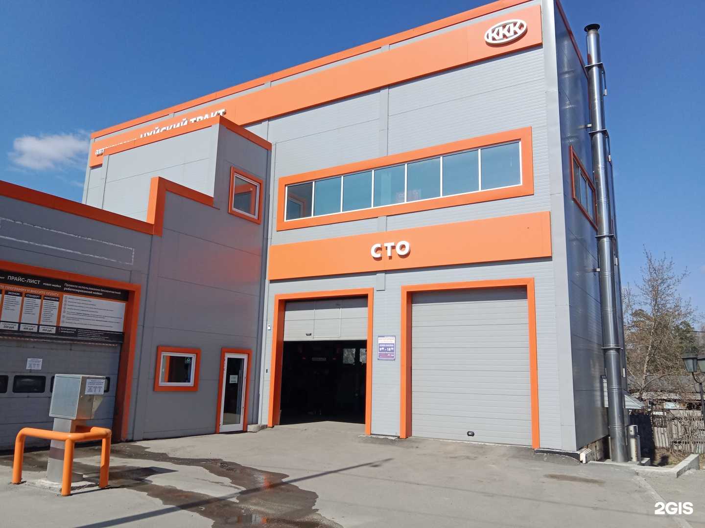 Отзывы на компанию Чуйский тракт в Бийске c фото