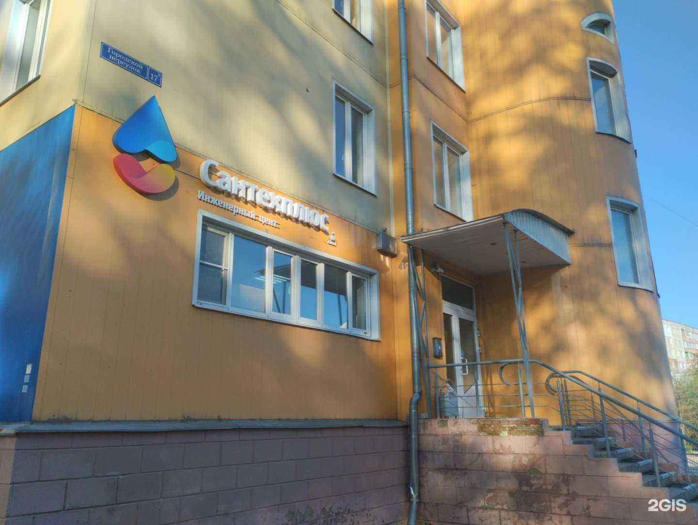 Отзывы на компанию Сантехплюс в Туле c фото