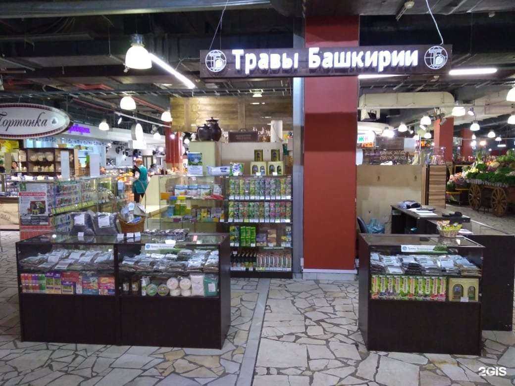 Отзывы на компанию Травы Башкирии в г. Уфа c фото