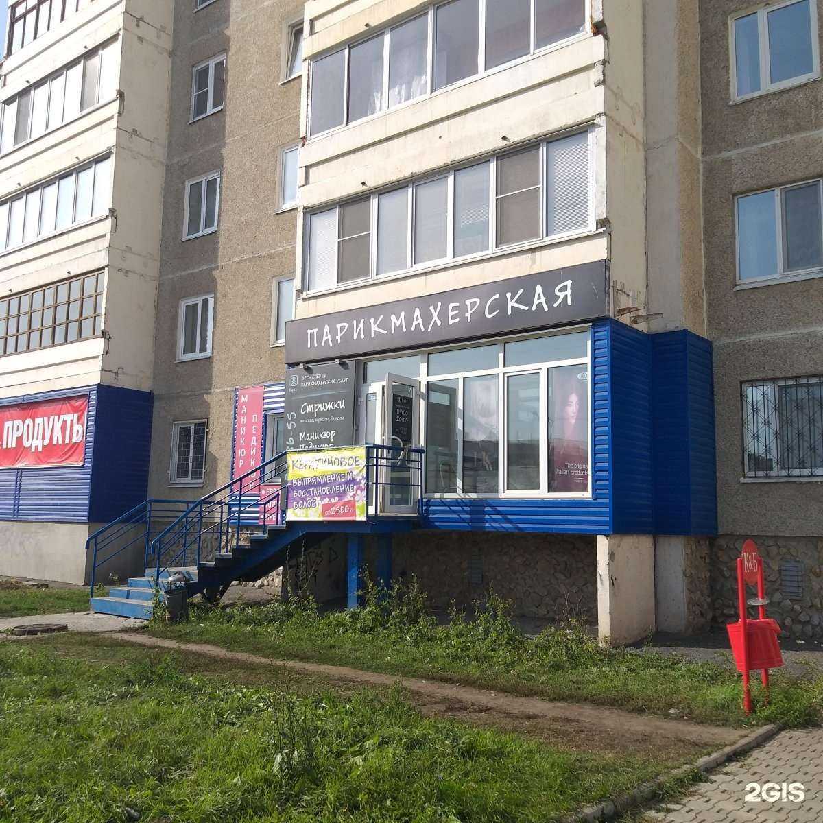 Отзывы на компанию Руна в Каменске-Уральском c фото