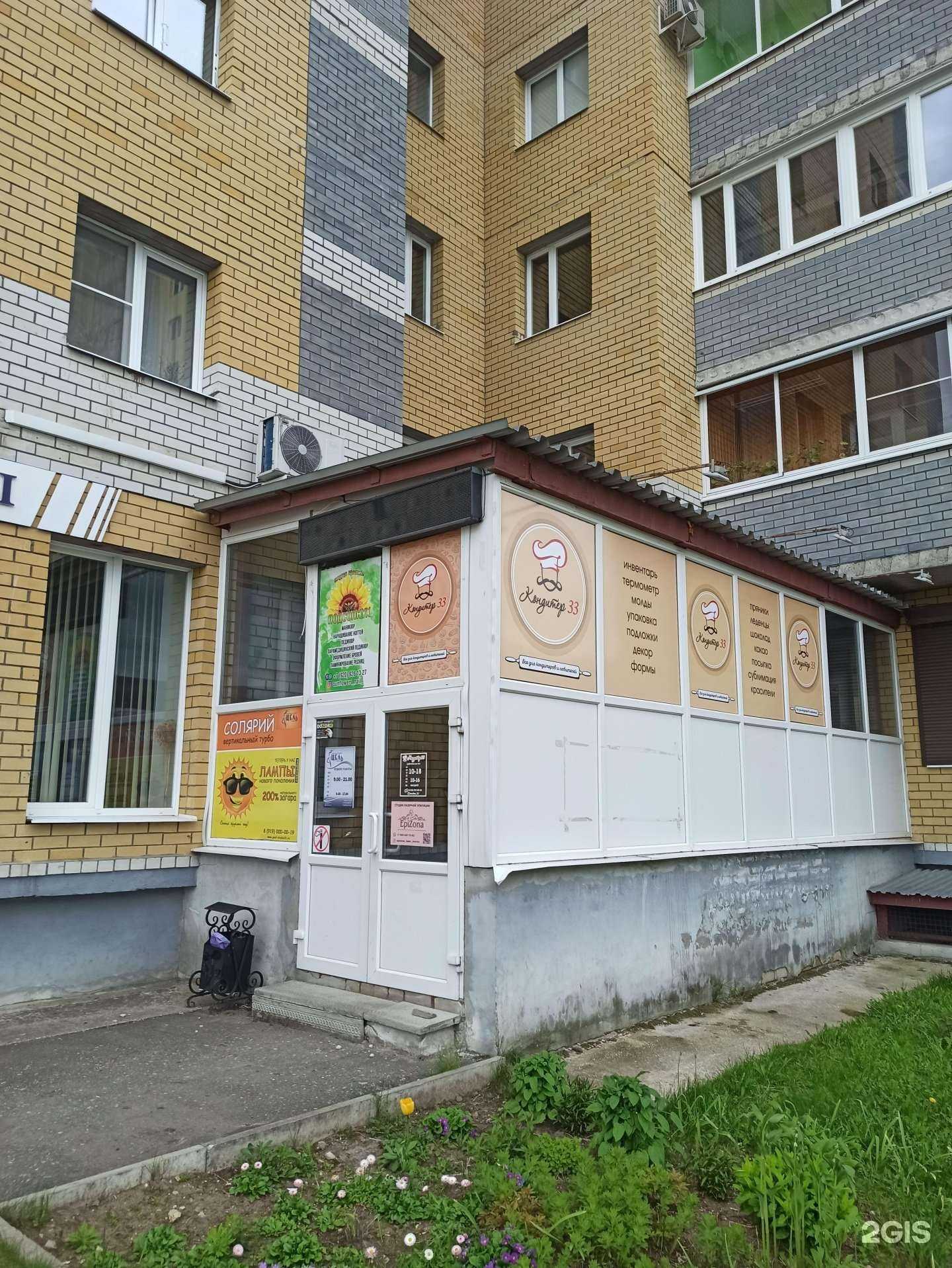 Отзывы на компанию Цель в Коврове c фото