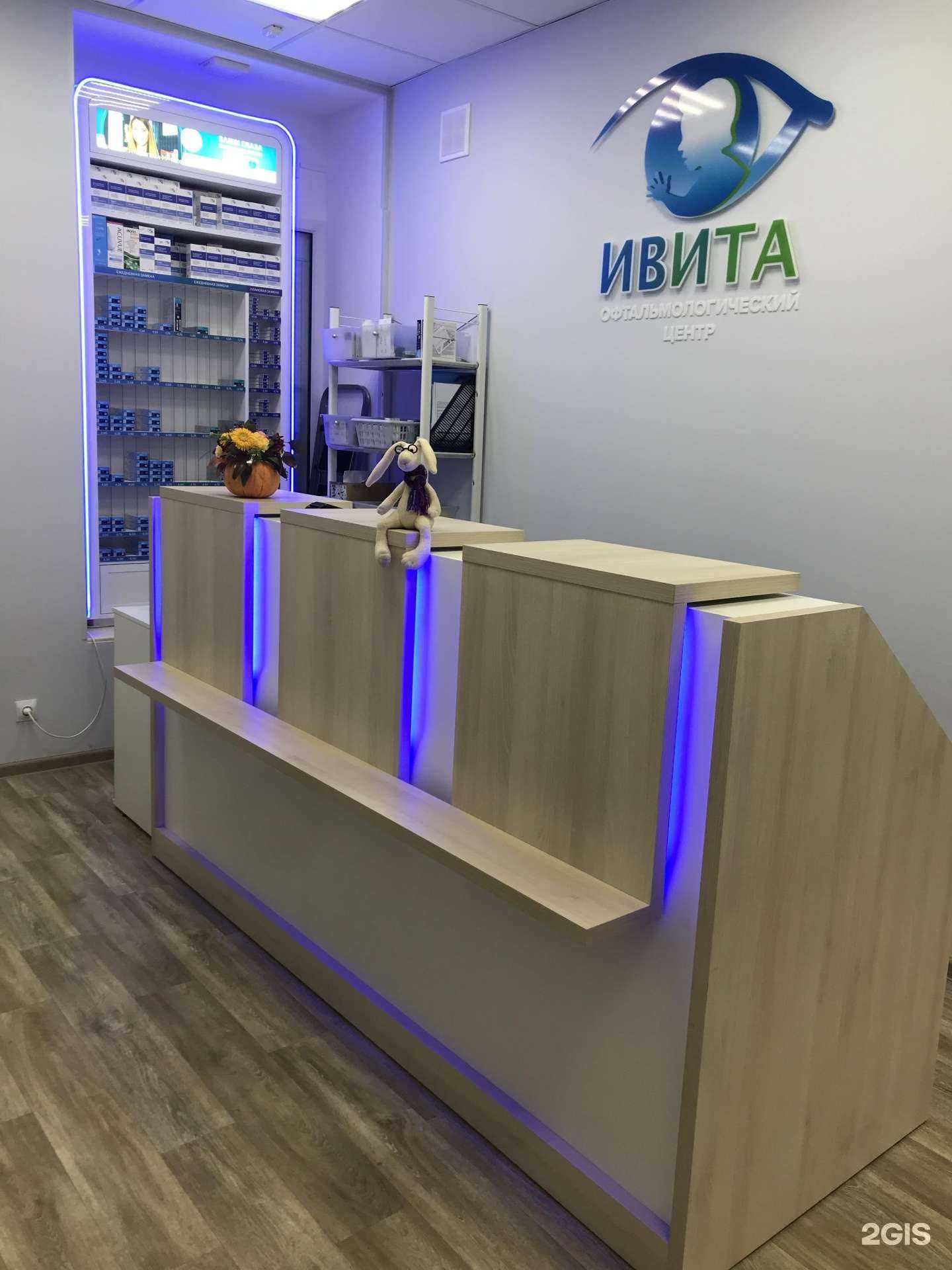 Отзывы на компанию Ивита в Мурманске c фото