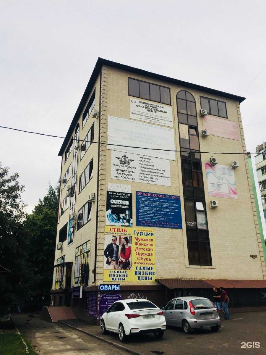 Отзывы на компанию Империя Туризма в Ставрополе c фото - фотография 2 из 2