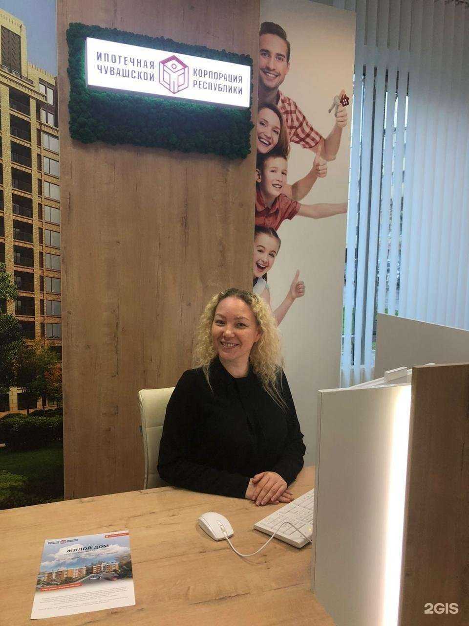 Отзывы на компанию Ипотечная корпорация Чувашской Республики в Чебоксарах c фото