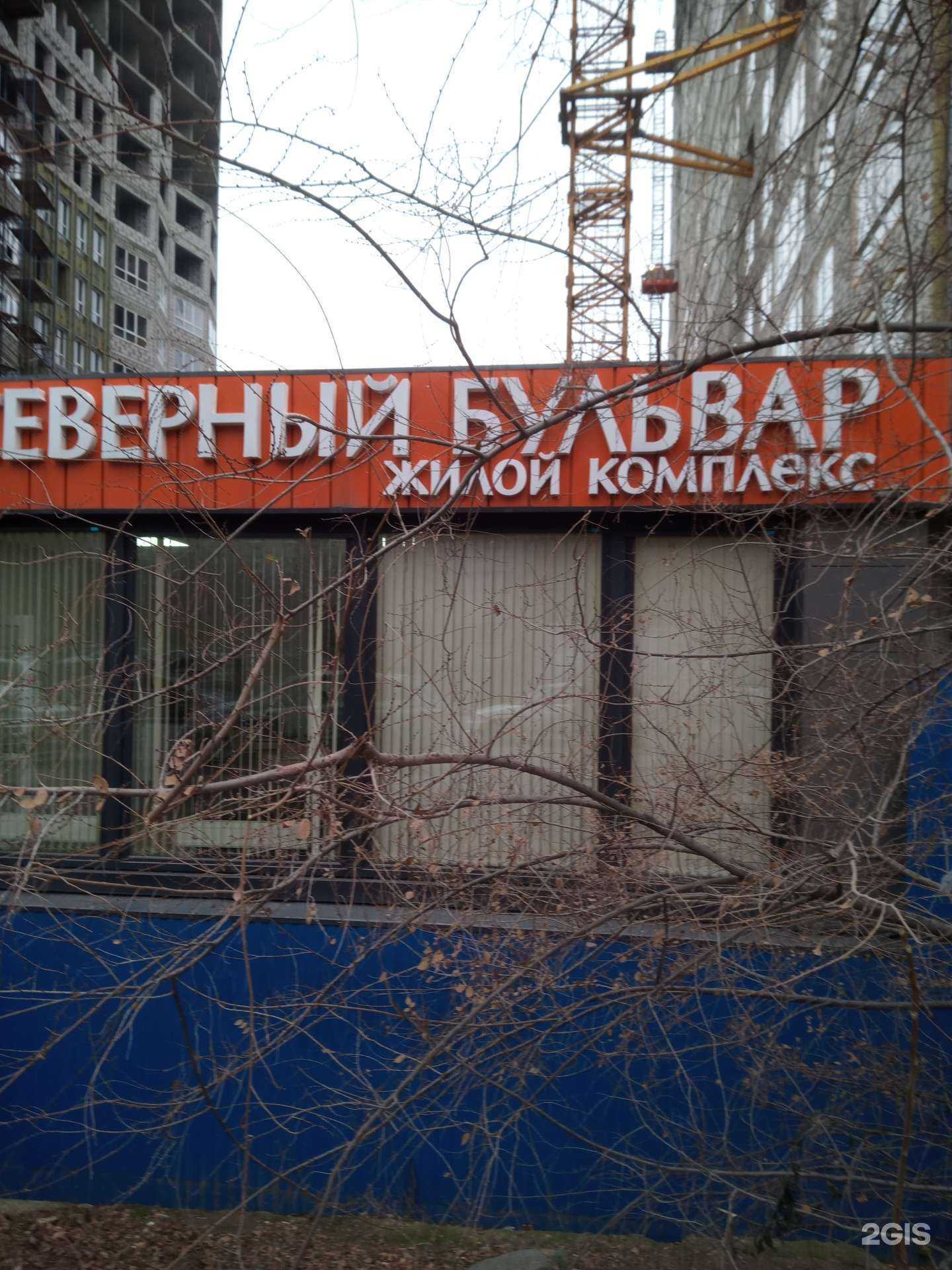 Отзывы на компанию Северный бульвар в г. Ростов-на-Дону c фото