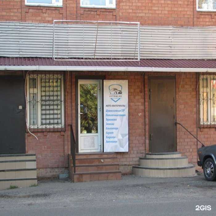 Отзывы на компанию Avtoklas в Краснодаре c фото