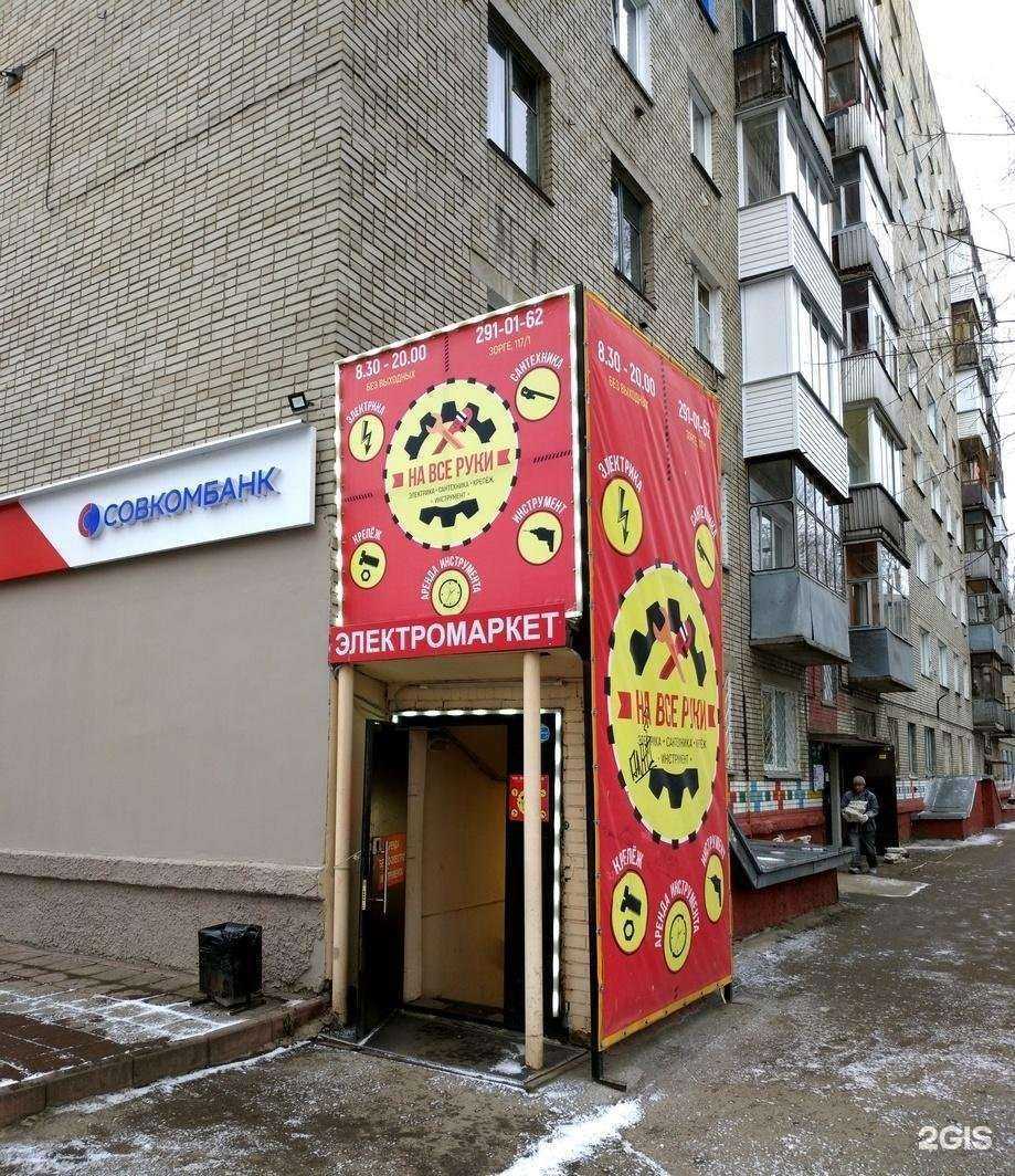 Отзывы на компанию На все руки в Новосибирске c фото