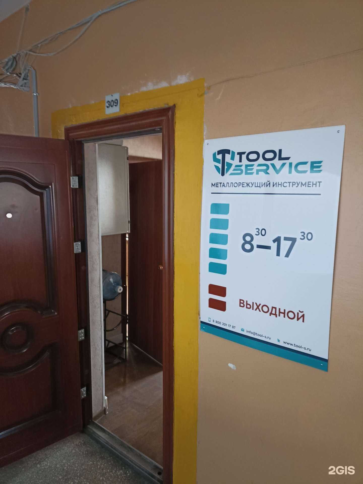 Отзывы на компанию Тулсервис в г. Челябинск c фото