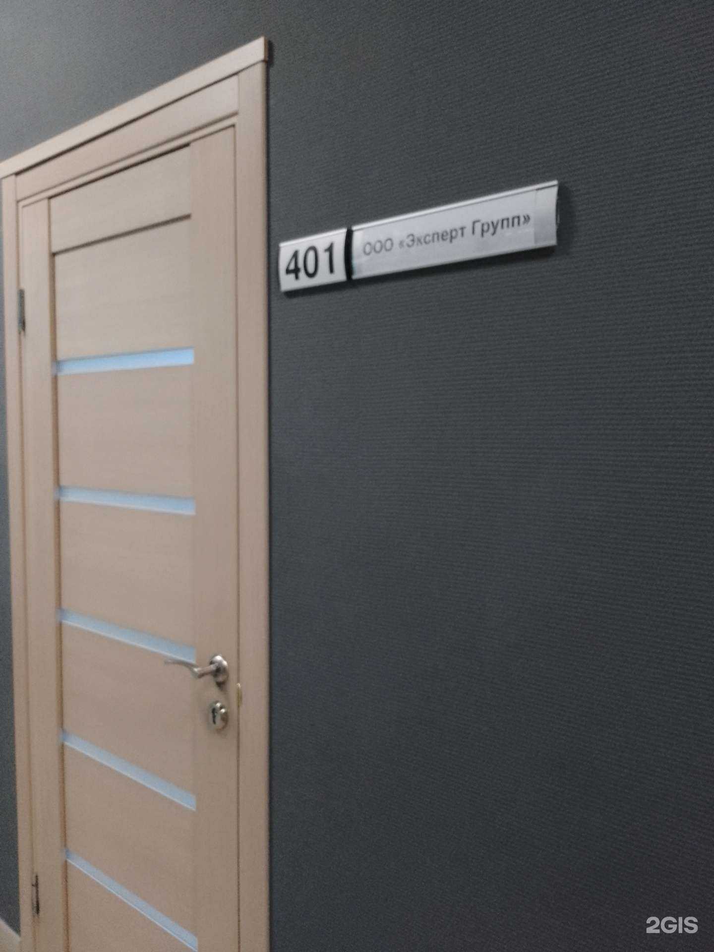 Отзывы на компанию Эксперт Групп в г. Магнитогорск c фото