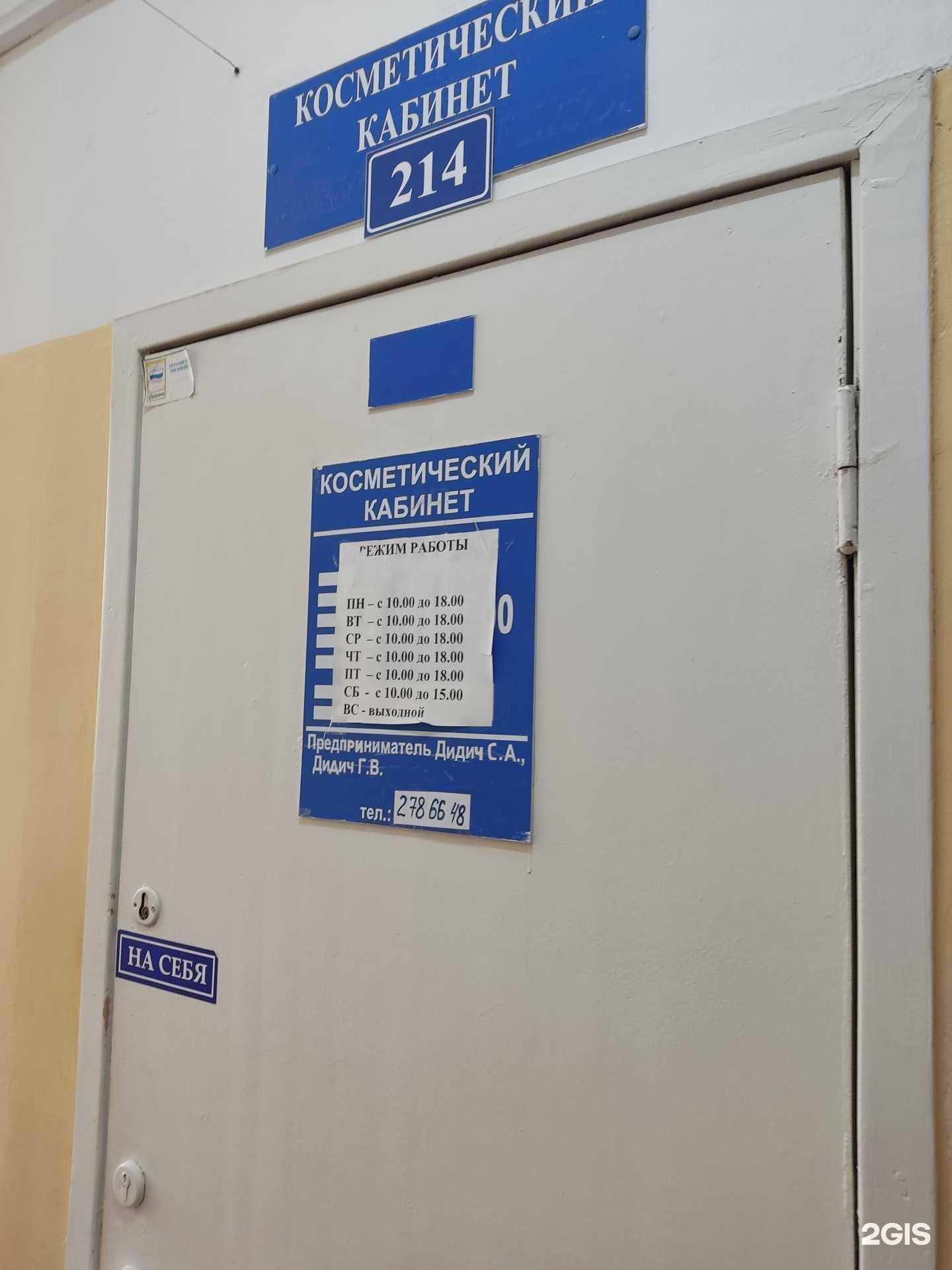 Отзывы на компанию Косметологический кабинет в г. Пермь c фото