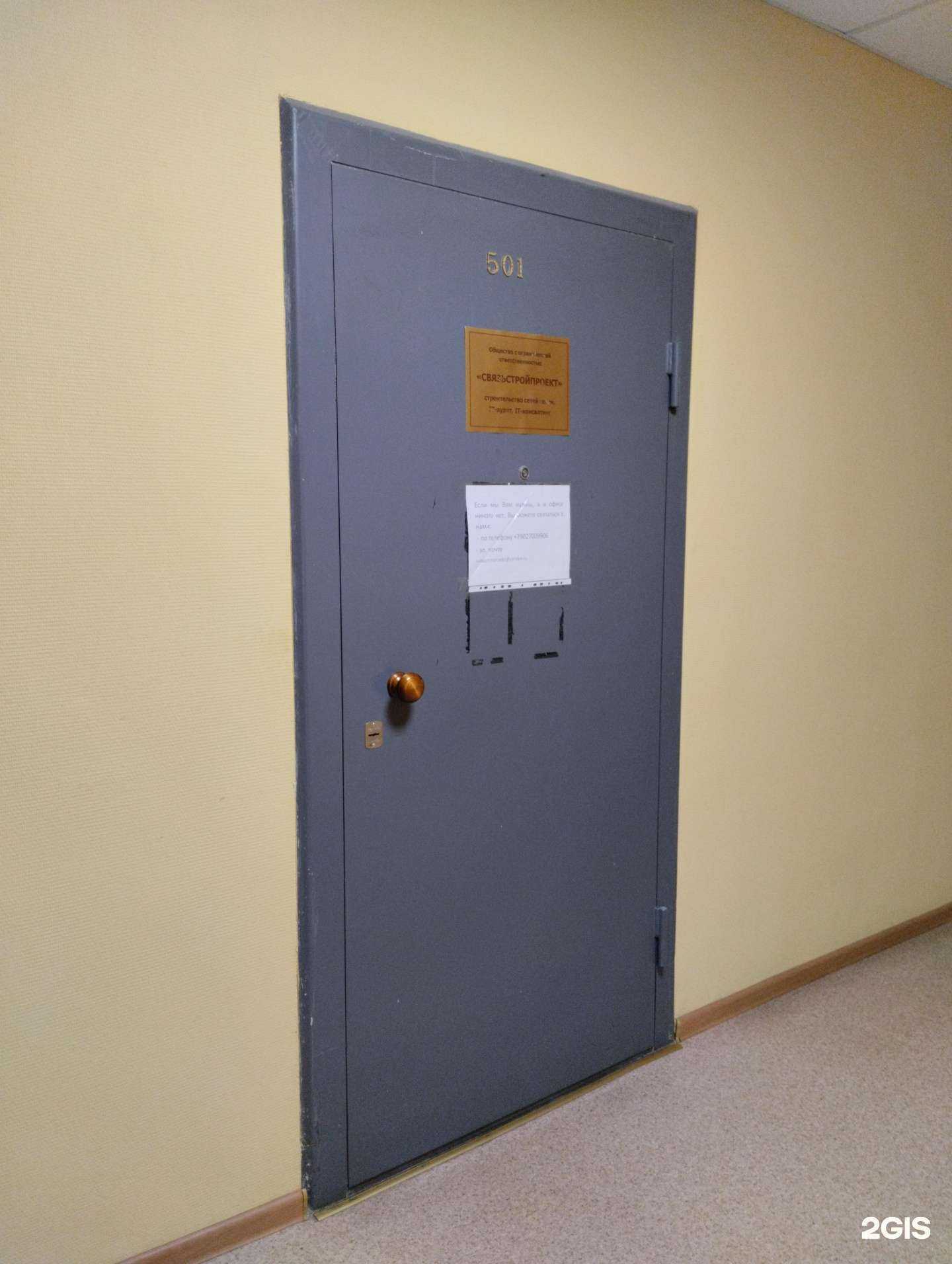 Отзывы на компанию Связьстройпроект в г. Архангельск c фото