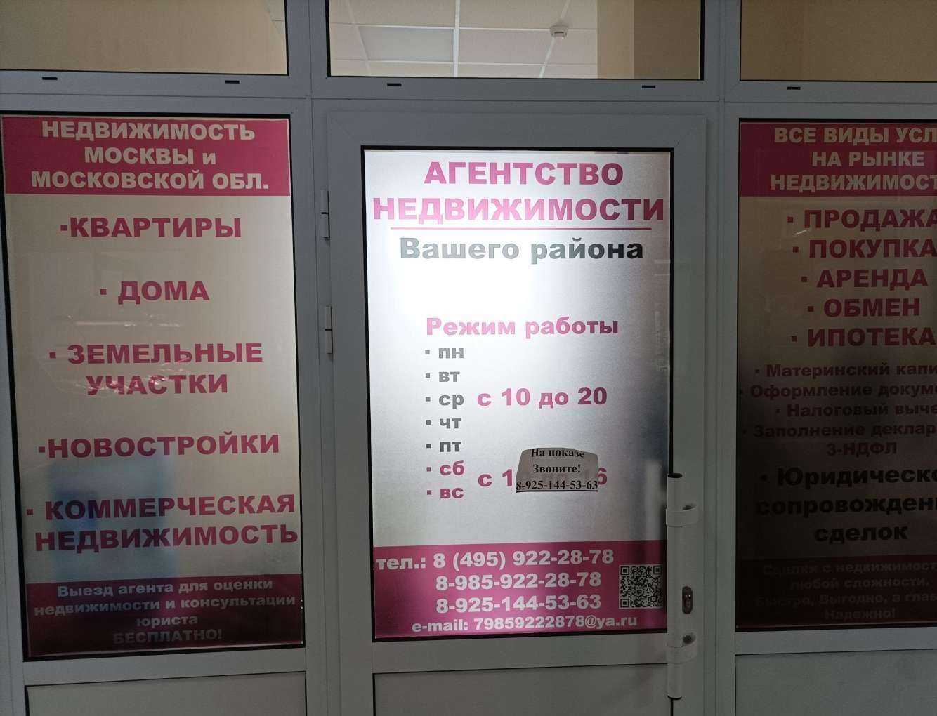 Отзывы на компанию Агентство недвижимости в Коммунарке c фото