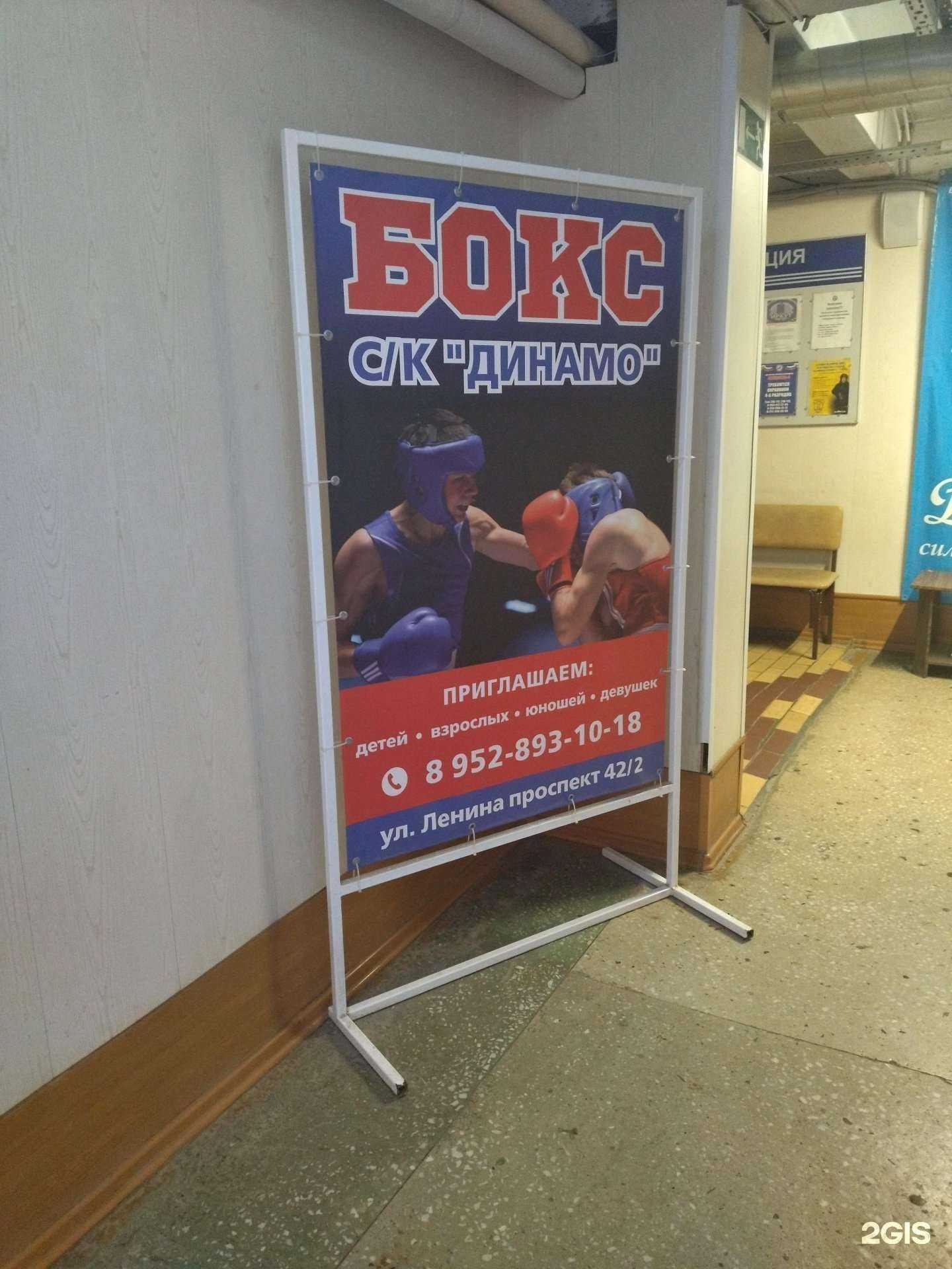 Отзывы на компанию Динамо в Томске c фото