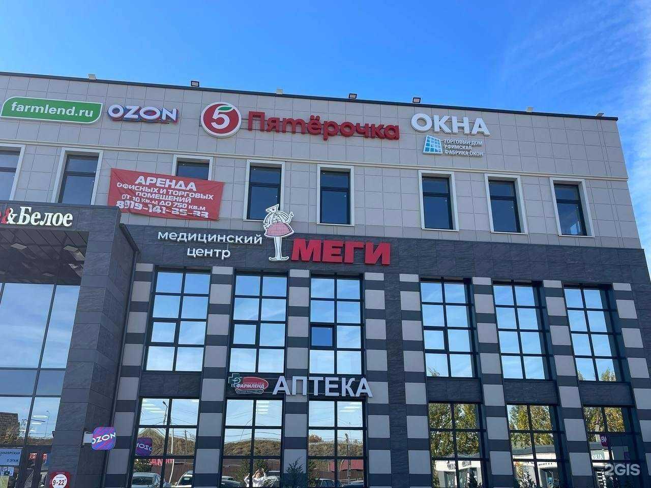 Отзывы на компанию Меги в г. Уфа c фото