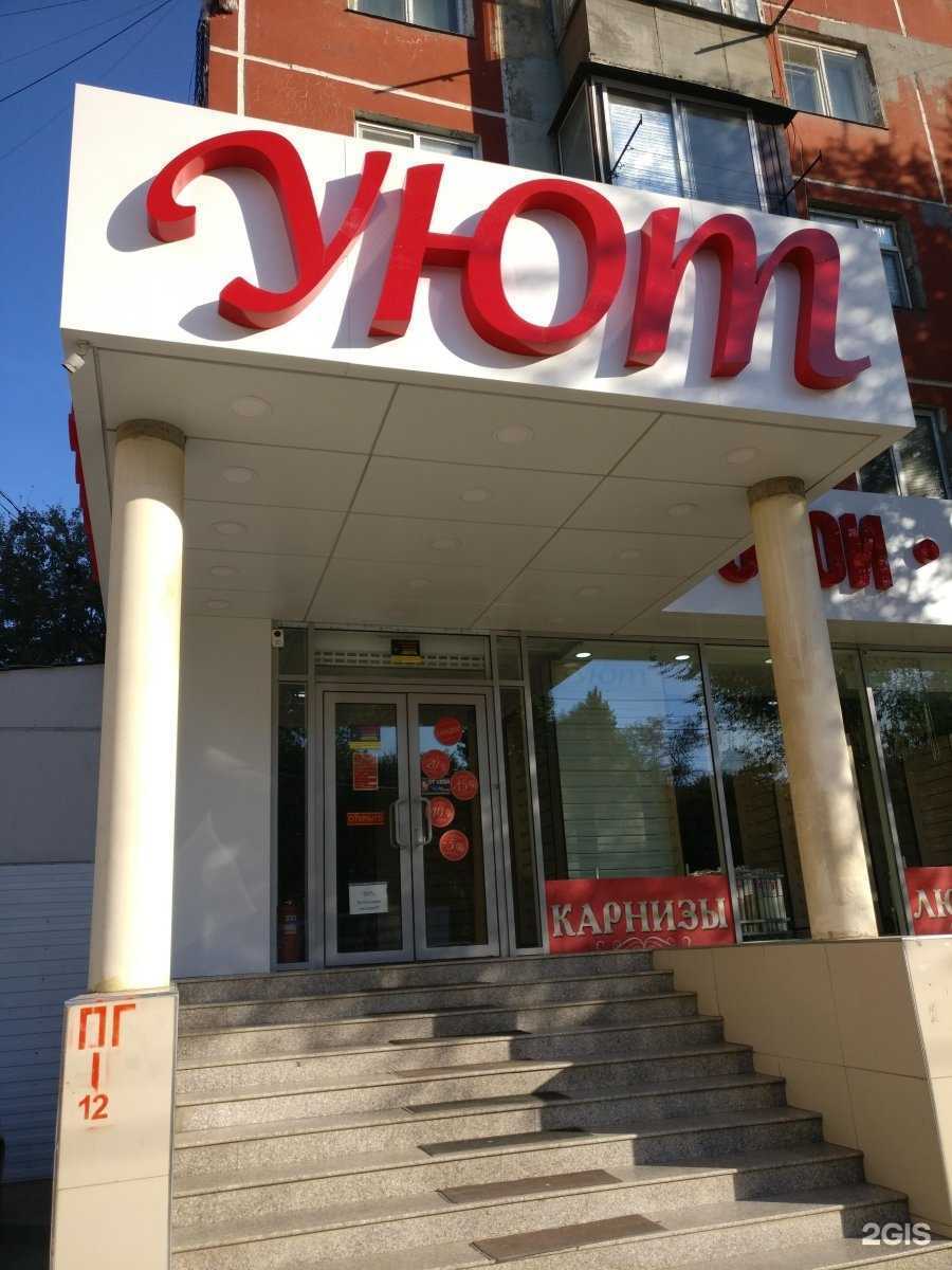 Отзывы на компанию Уют в г. Махачкала c фото