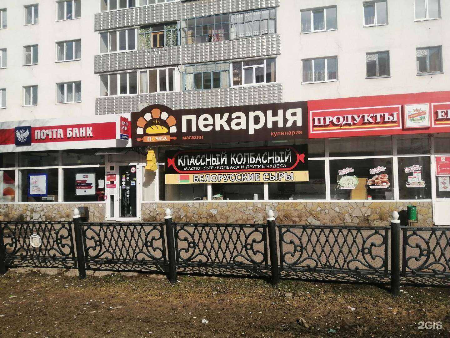 Отзывы на компанию Химмаркет в Стерлитамаке c фото - фотография 2 из 2