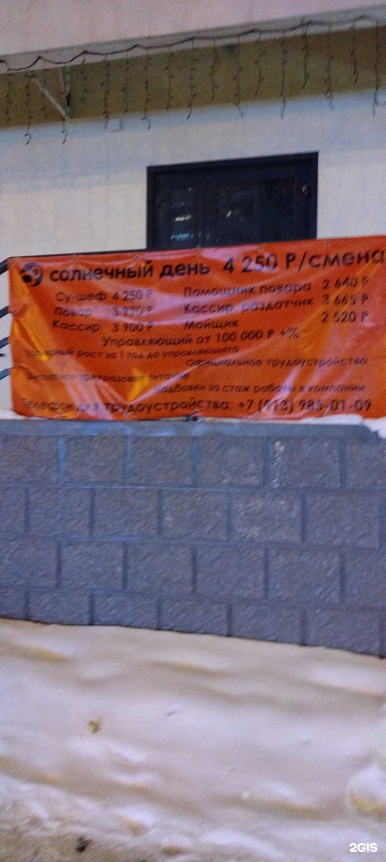 Отзывы на компанию Солнечный день в г. Барнаул c фото