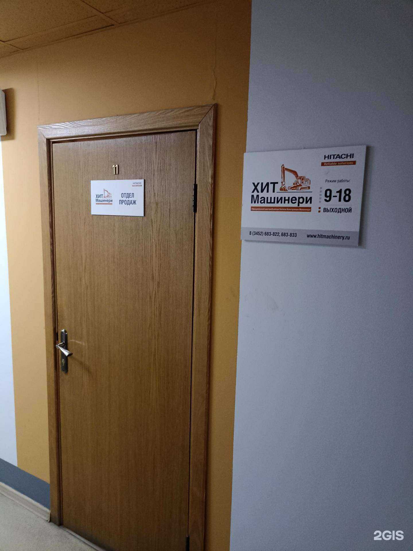 Отзывы на компанию Хит Машинери в г. Тюмень c фото